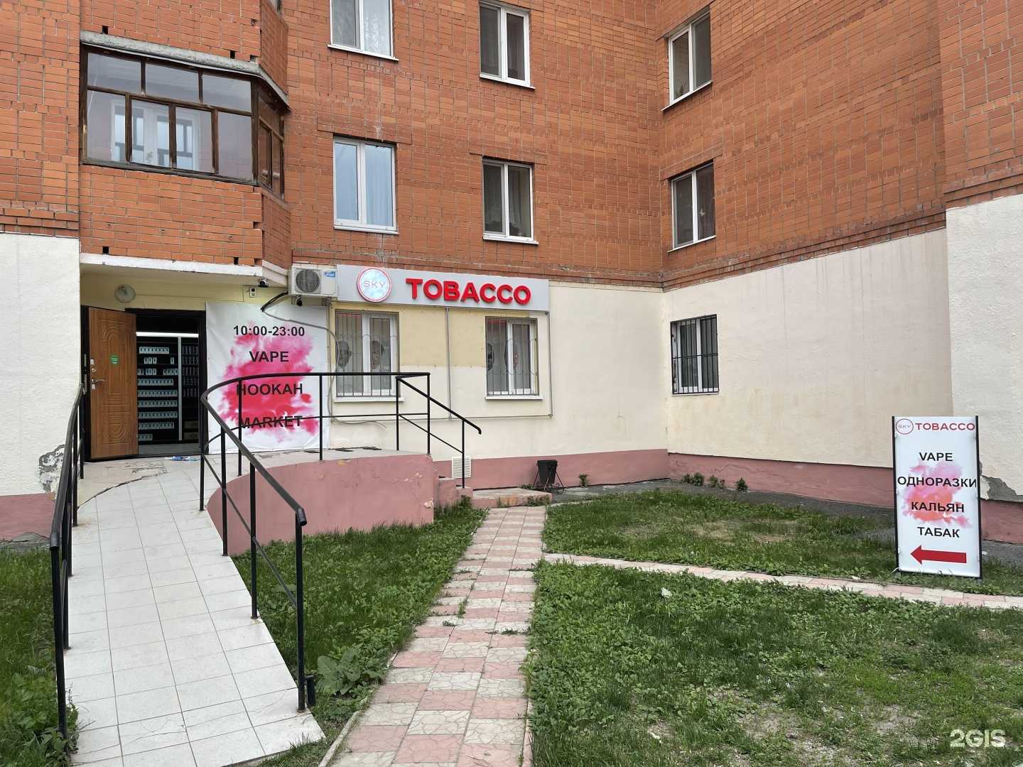 Отзывы на компанию Sky tobacco в Тюмени c фото