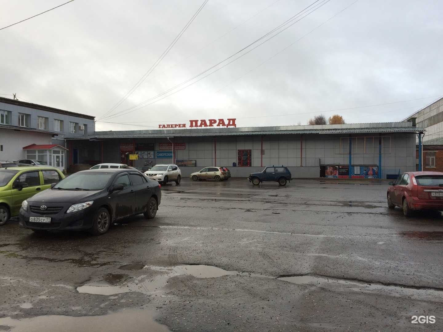 Отзывы на компанию РесурсЭнергоСнаб в Сыктывкаре c фото - фотография 2 из 2