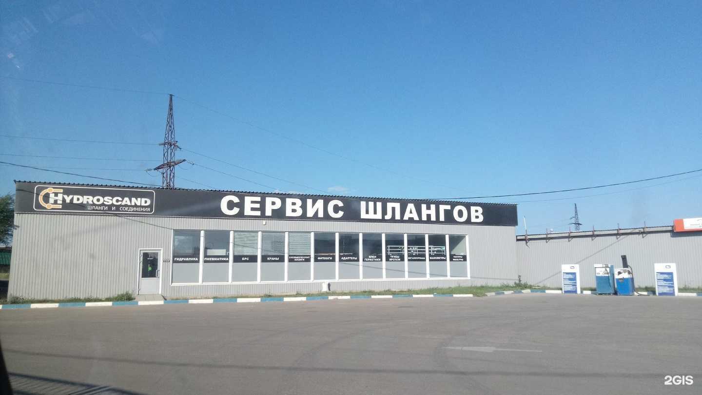 Отзывы на компанию Сервис Шлангов в Саратове c фото