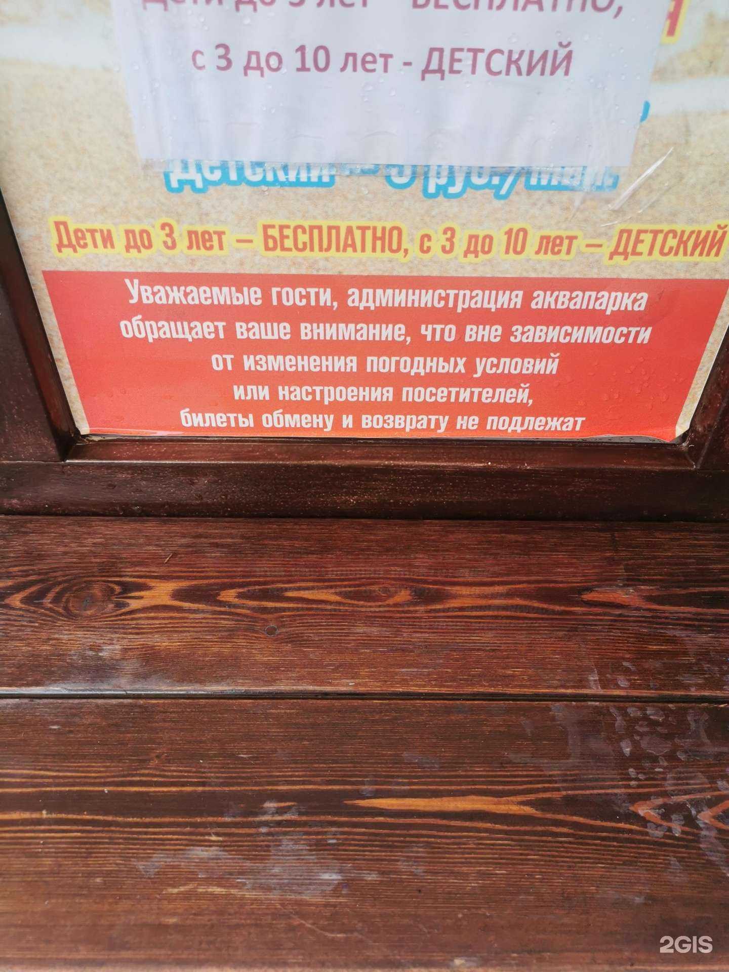 Отзывы на компанию Лазаревский аквапарк №1 в Сочи c фото - фотография 2 из 2