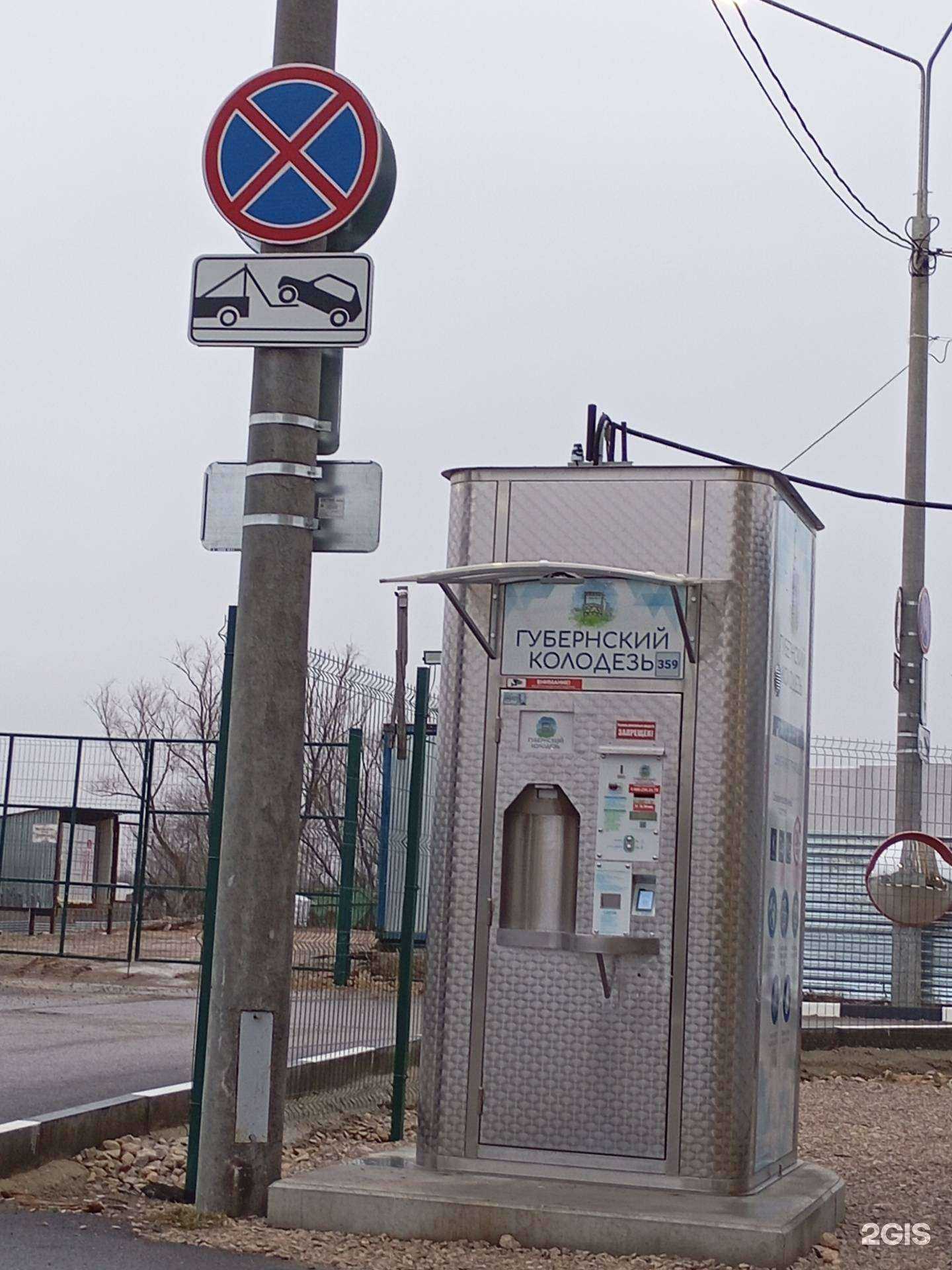 Отзывы на компанию Губернский колодезь в Туле c фото