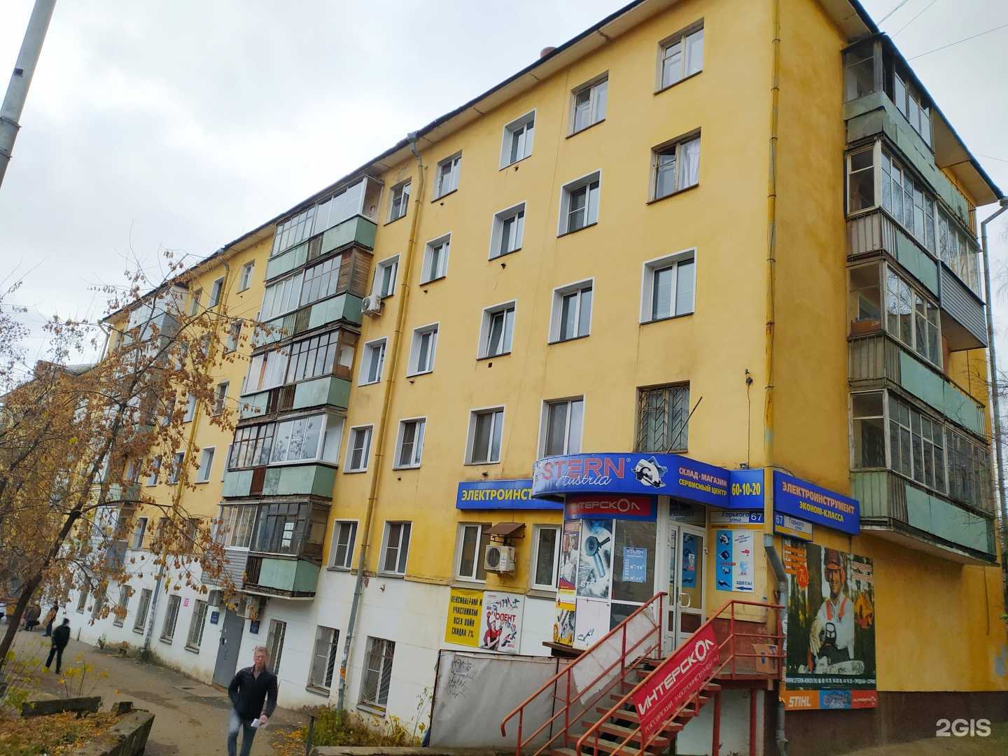 Отзывы на компанию Stern austria в Кирове c фото - фотография 2 из 2