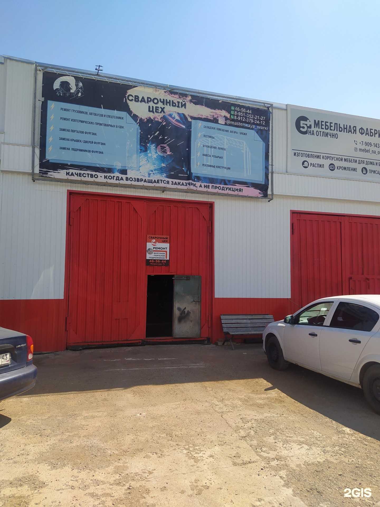 Отзывы на компанию МДсварка в Кирове c фото