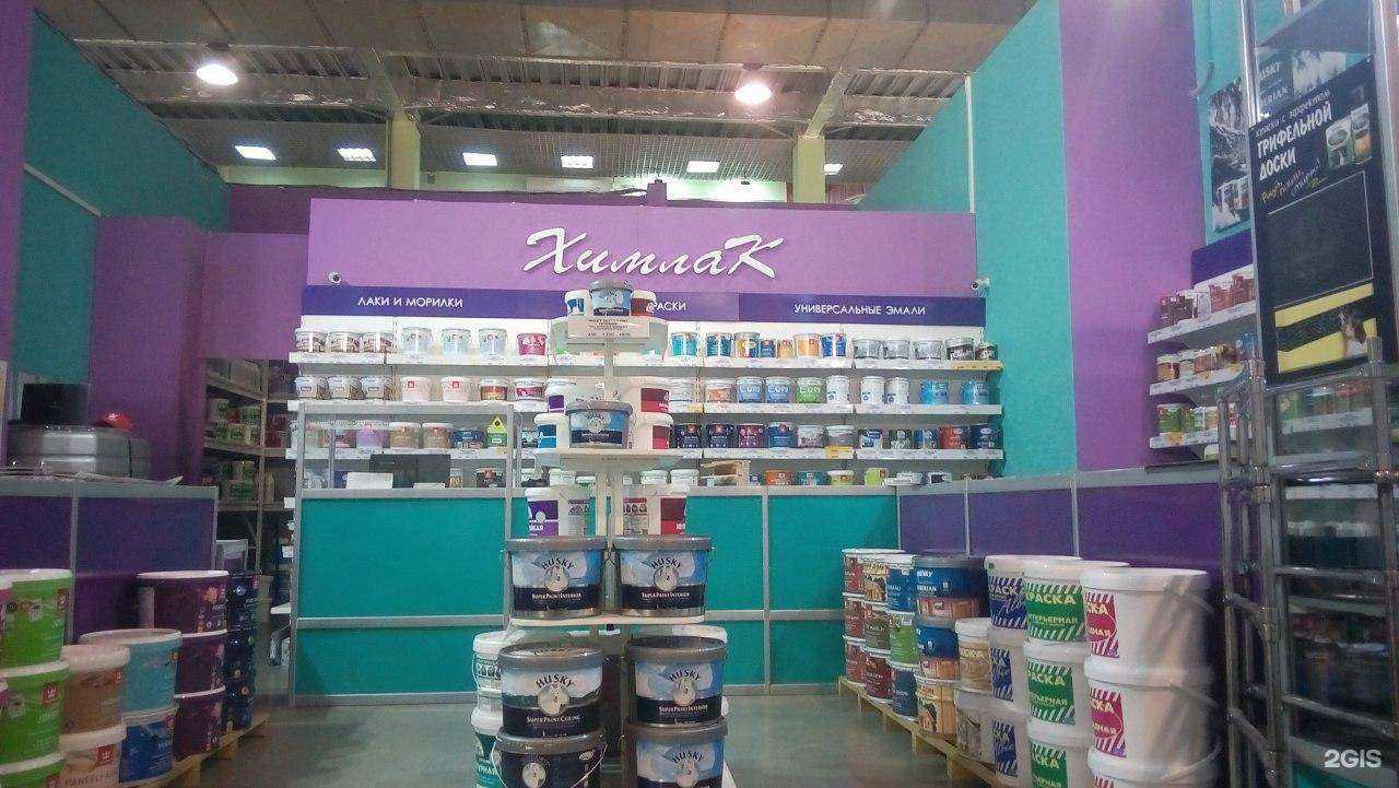 Отзывы на компанию Химлак в Иркутске c фото