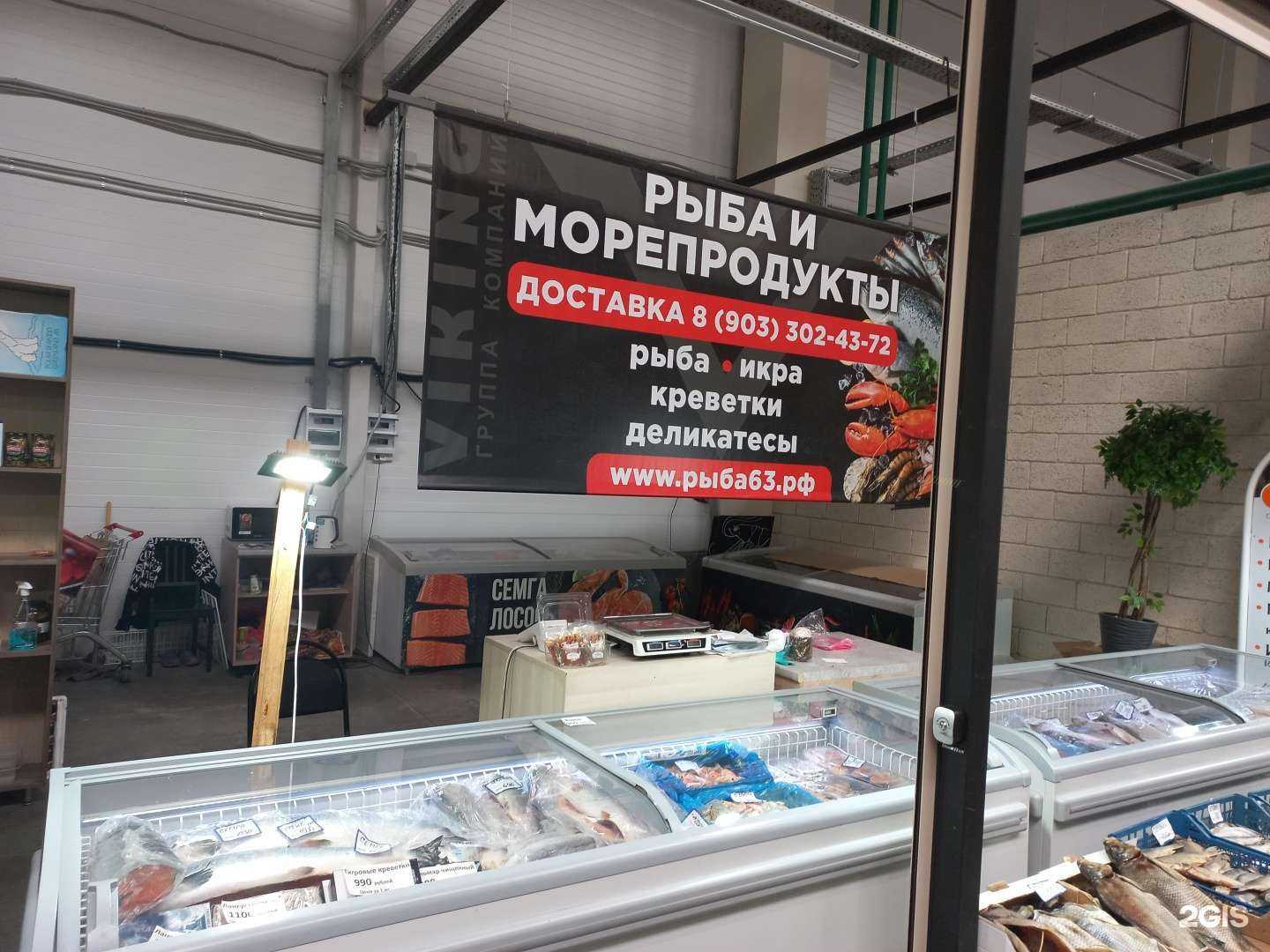 Отзывы на компанию Улов Викинга в г. Самара c фото