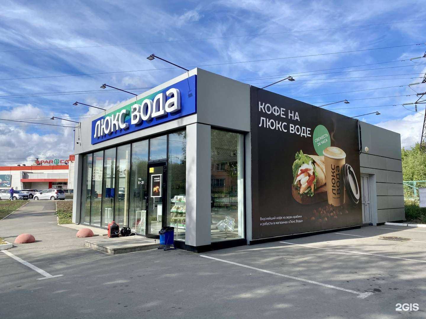 Отзывы на компанию Люкс Вода в г. Челябинск c фото