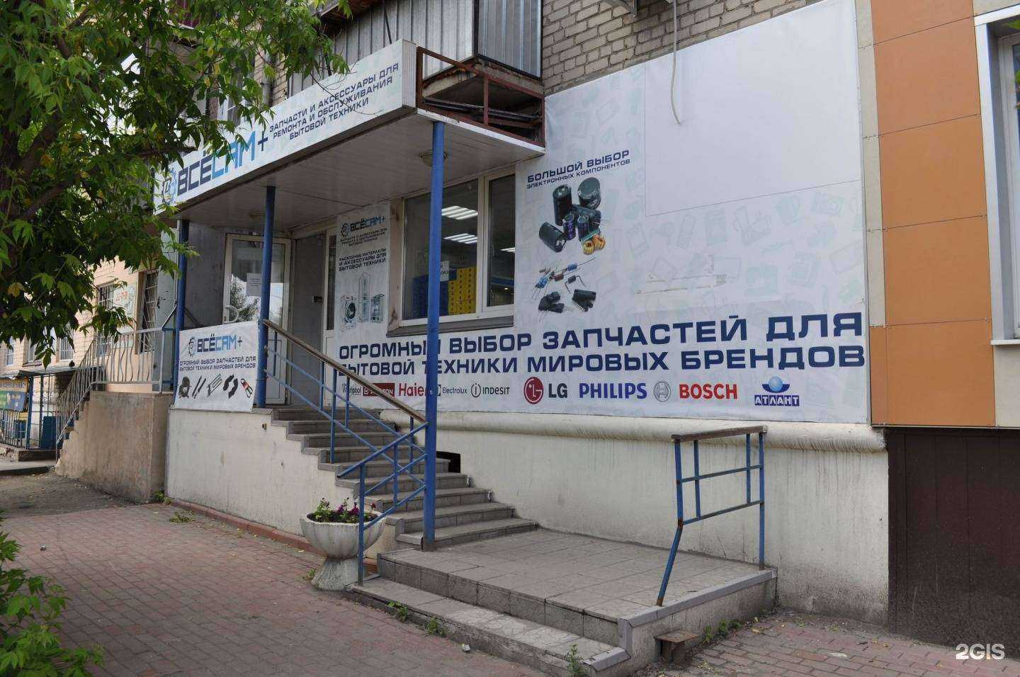 Отзывы на компанию Все сам+ в Челябинске c фото