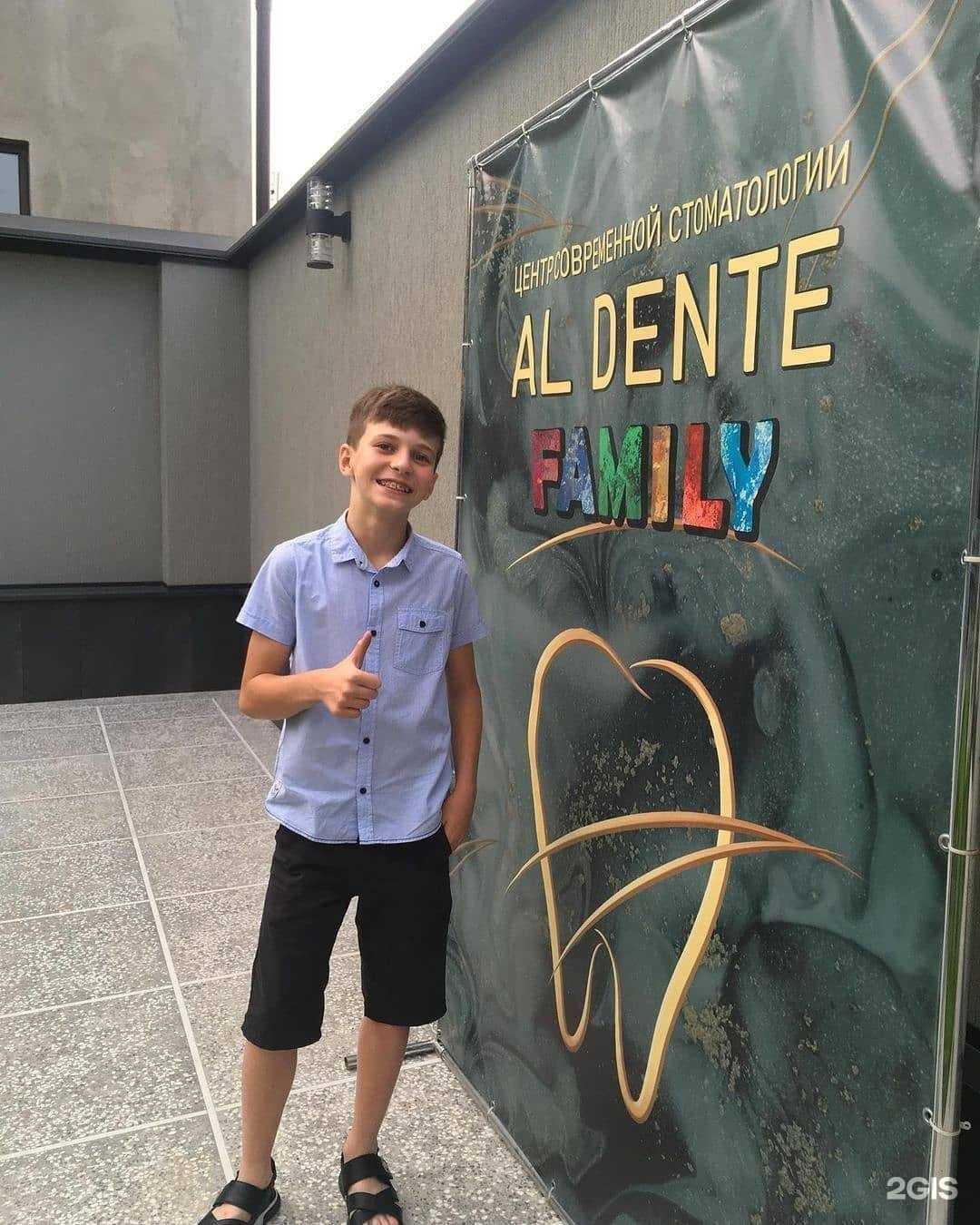 Отзывы на компанию Aldente в Нальчике c фото