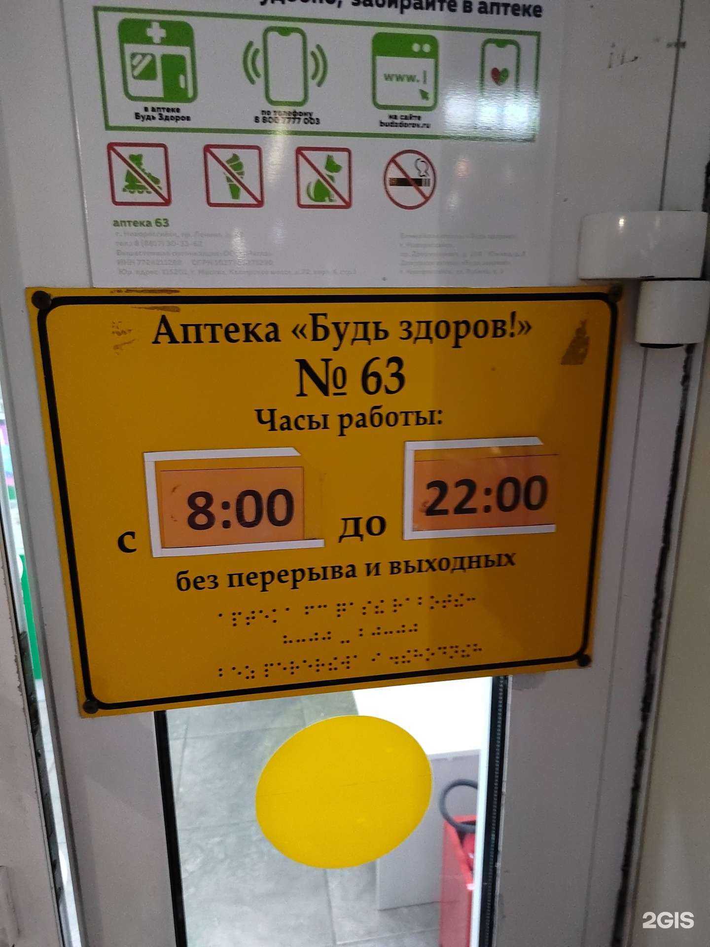 Отзывы на компанию Здравсити в Новороссийске c фото