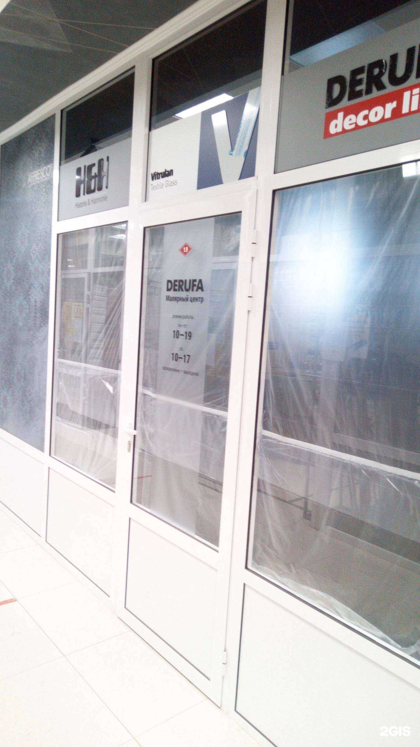 Отзывы на компанию Derufa-Владимир в г. Владимир c фото