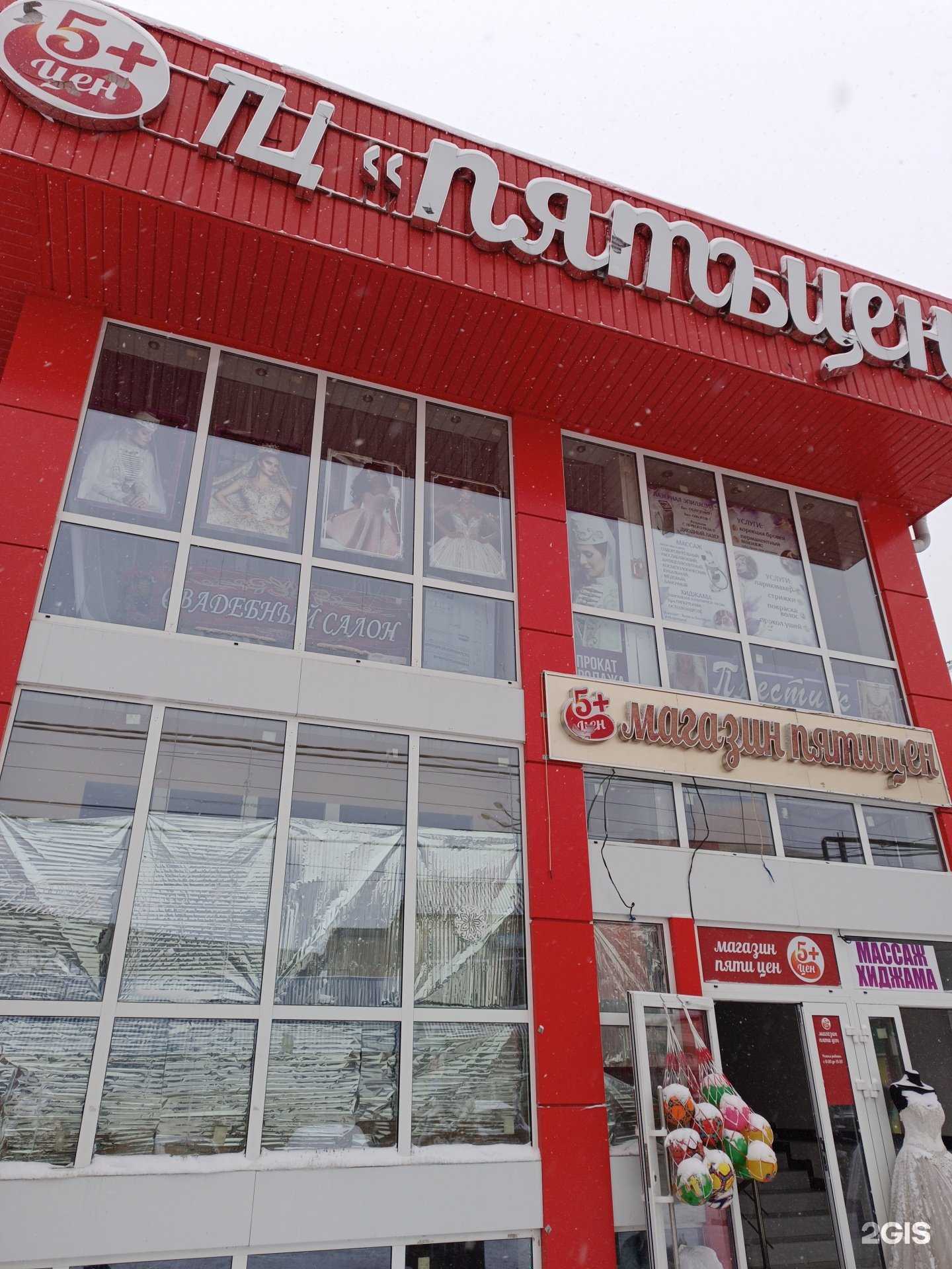 Отзывы на компанию Престиж в Черкесске c фото - фотография 2 из 2