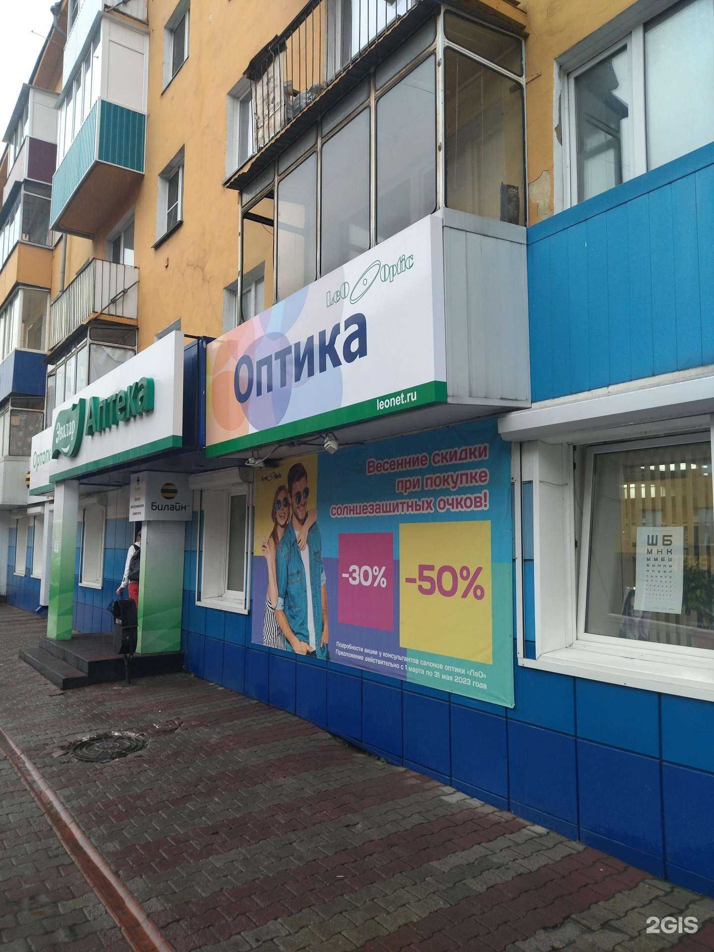 Отзывы на компанию Лео в Прокопьевске c фото