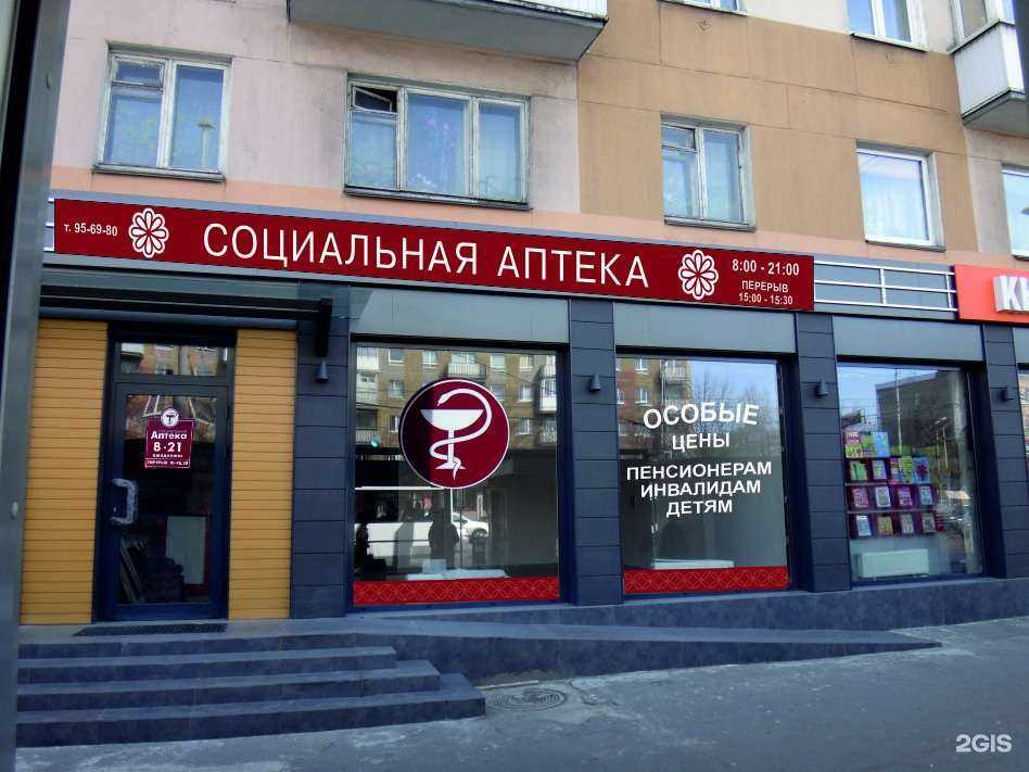 Отзывы на компанию Аптека социальная в Калининграде c фото