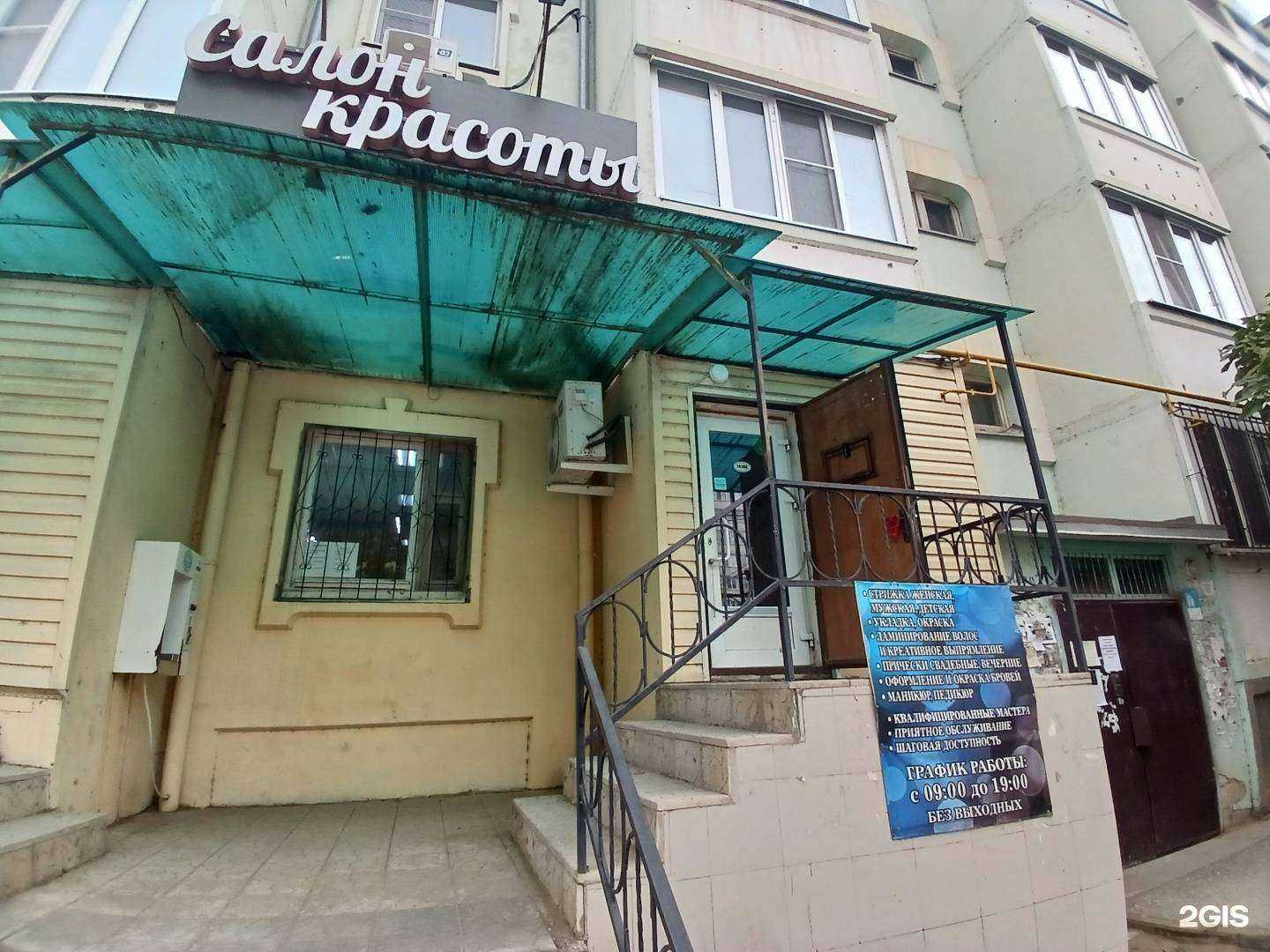 Отзывы на компанию Салон красоты в Астрахани c фото