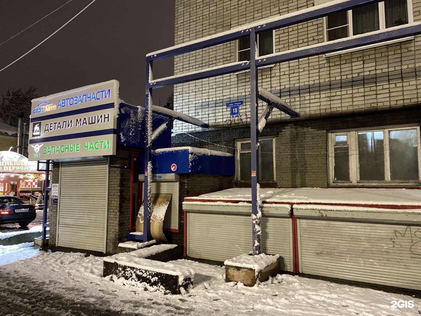 Отзывы на компанию Максавит в Нижнем Новгороде c фото - фотография 2 из 2