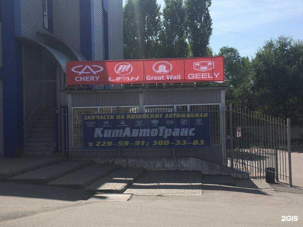 Отзывы на компанию КитАвтоТранс в Воронеже c фото