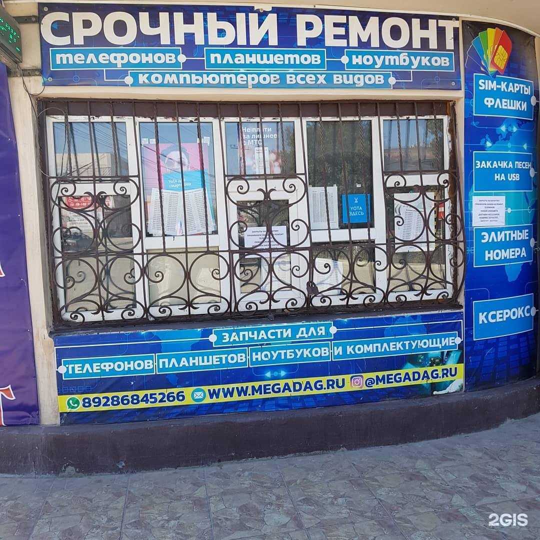 Отзывы на компанию ДагБаш в Кизилюрте c фото - фотография 2 из 2