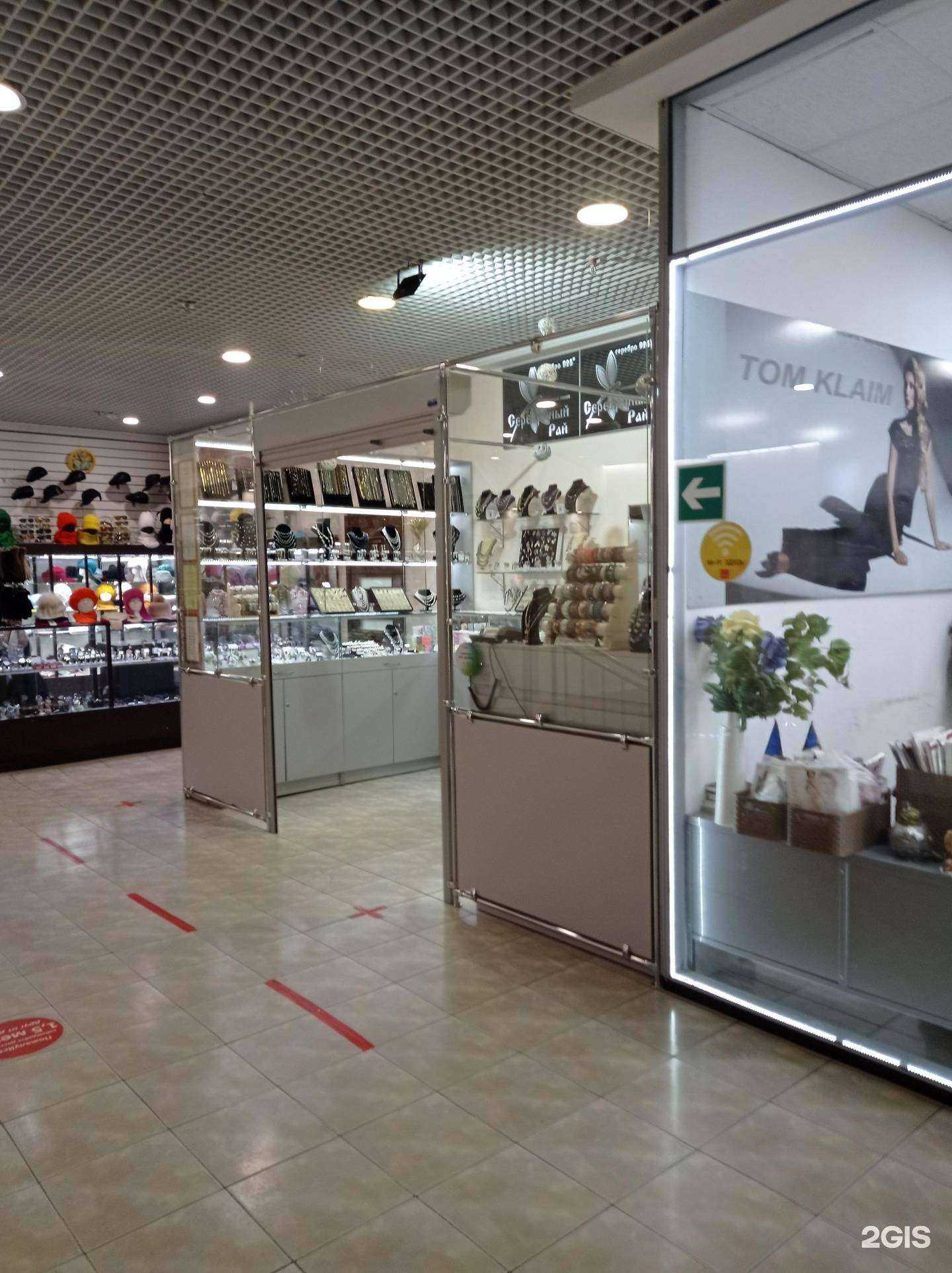 Отзывы на компанию Серебряный рай в Набережных Челнах c фото