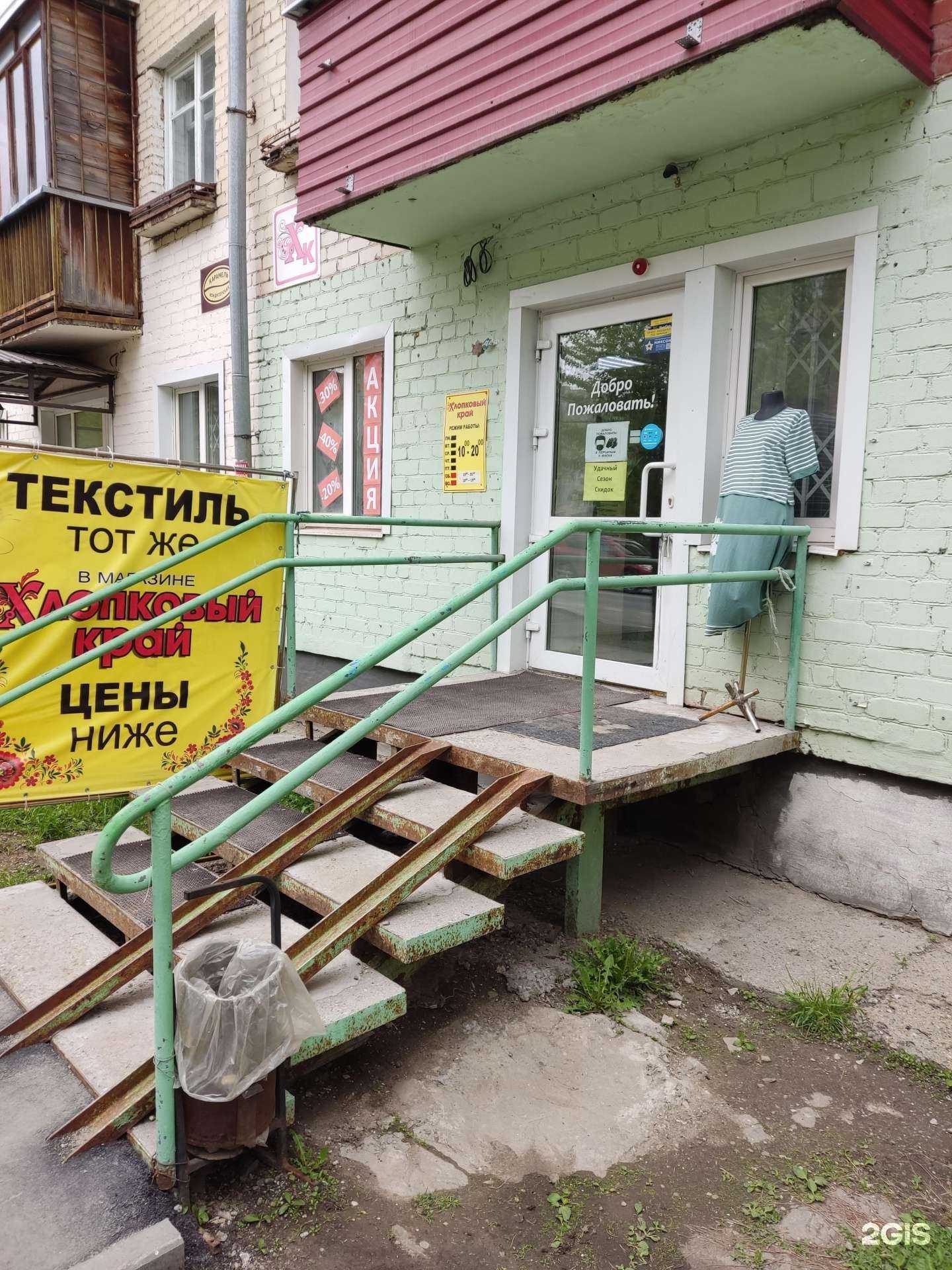 Отзывы на компанию Хлопковый край в Перми c фото