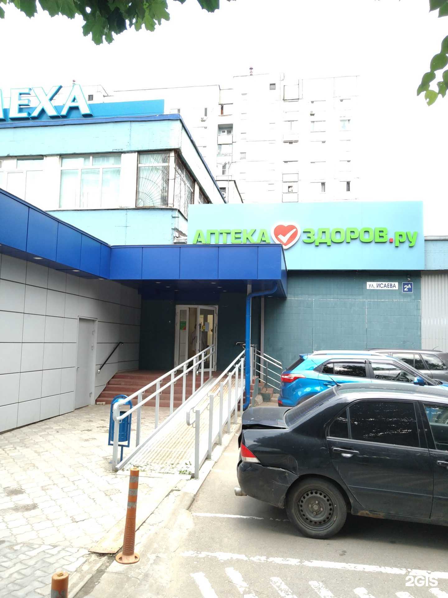 Отзывы на компанию Здоров.ру в г. Королёв c фото