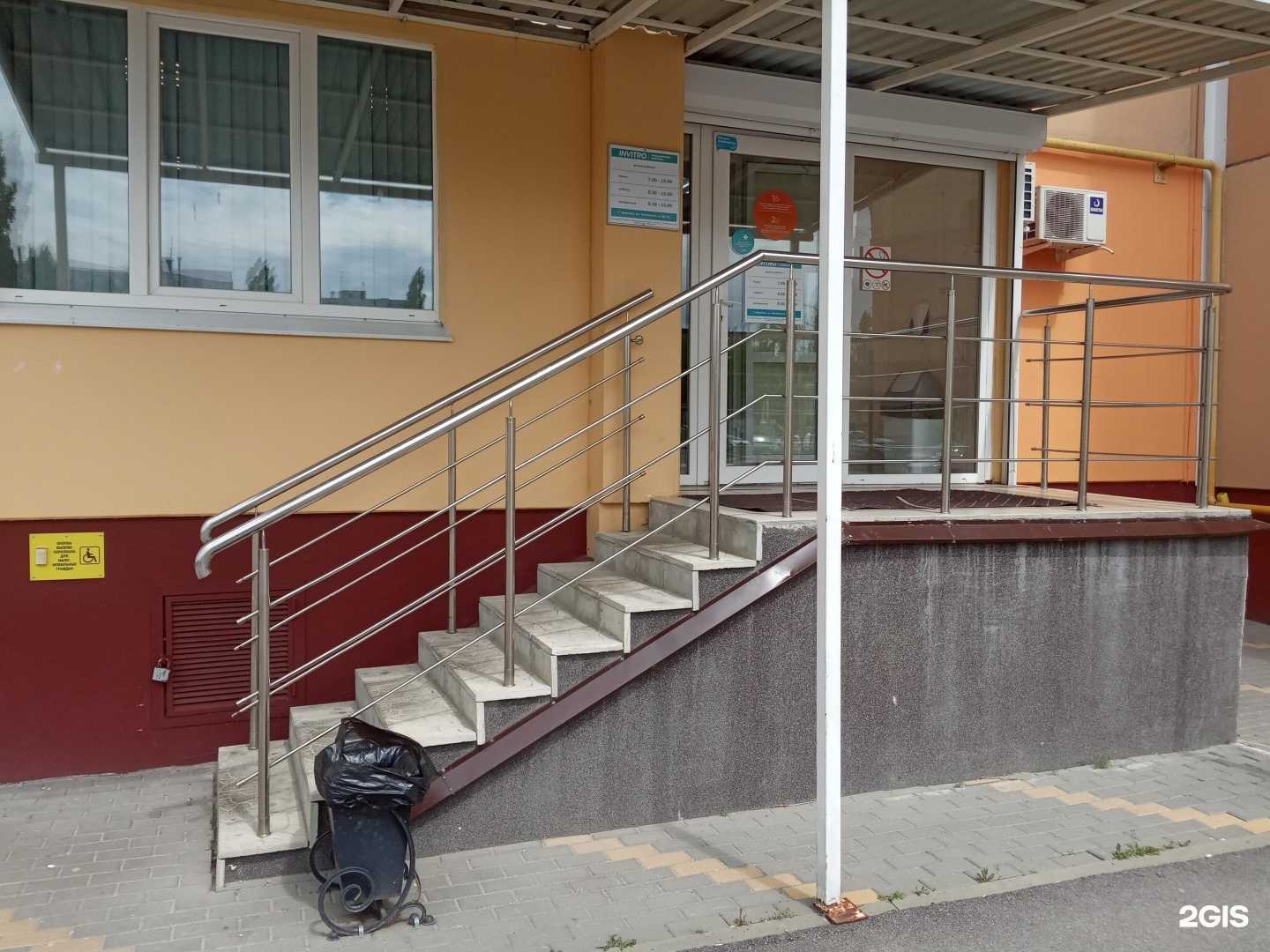 Отзывы на компанию INVITRO в г. Воронеж c фото