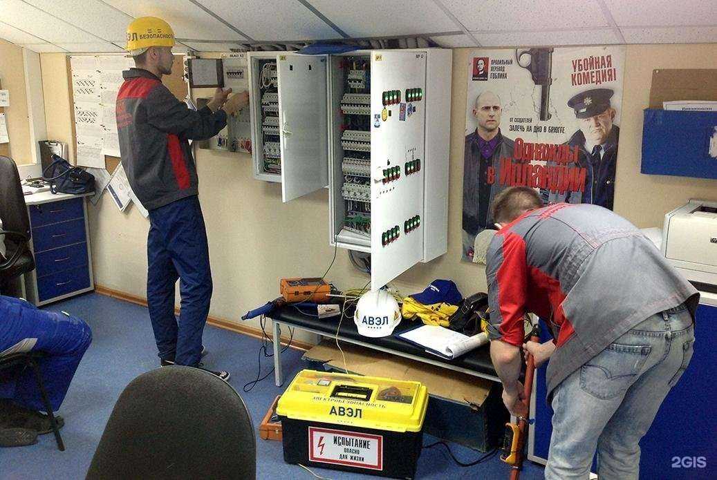 Отзывы на компанию Авэл-электробезопасность в Екатеринбурге c фото