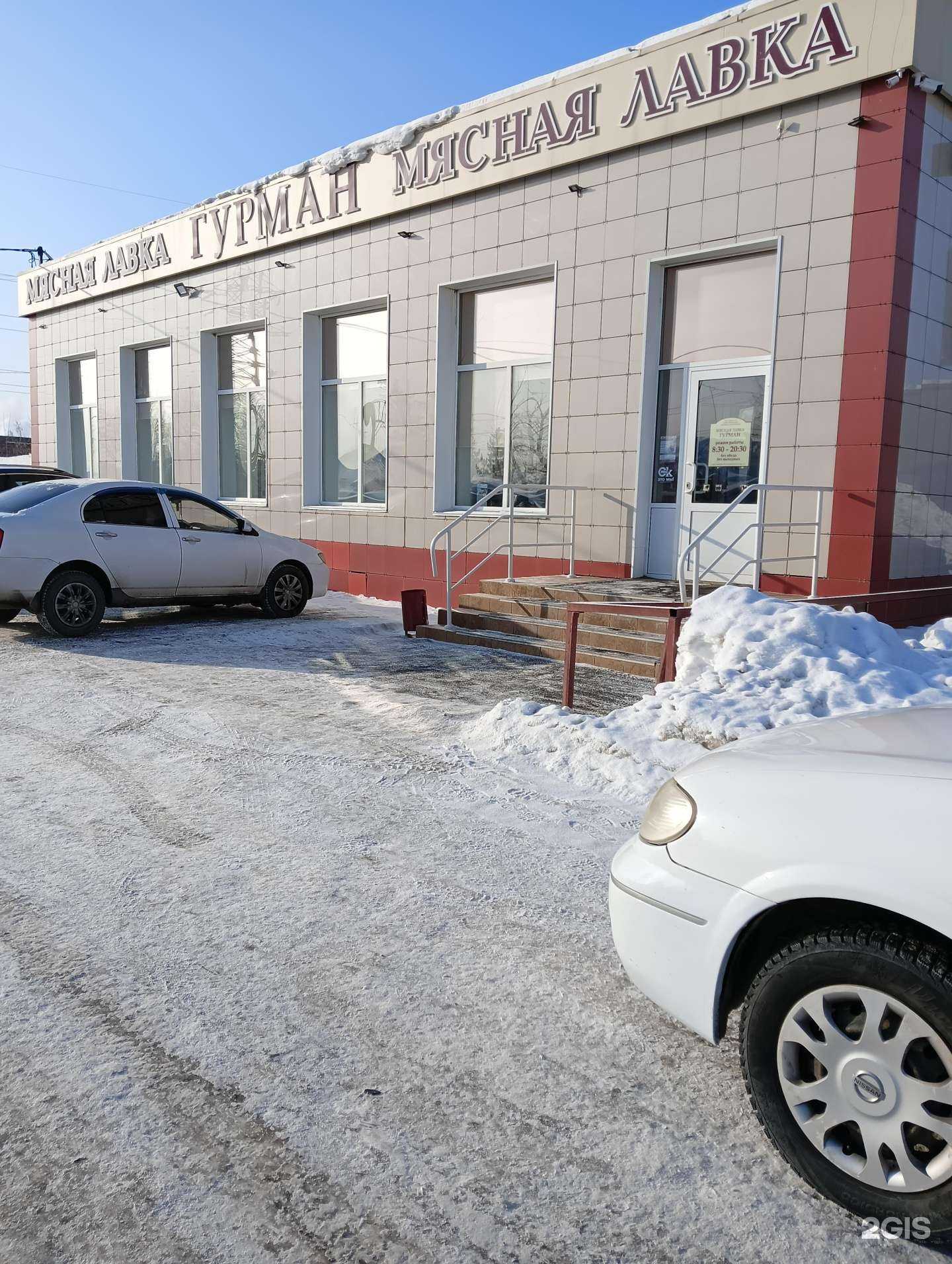 Отзывы на компанию Сибирские колбасы в Омске c фото - фотография 2 из 2