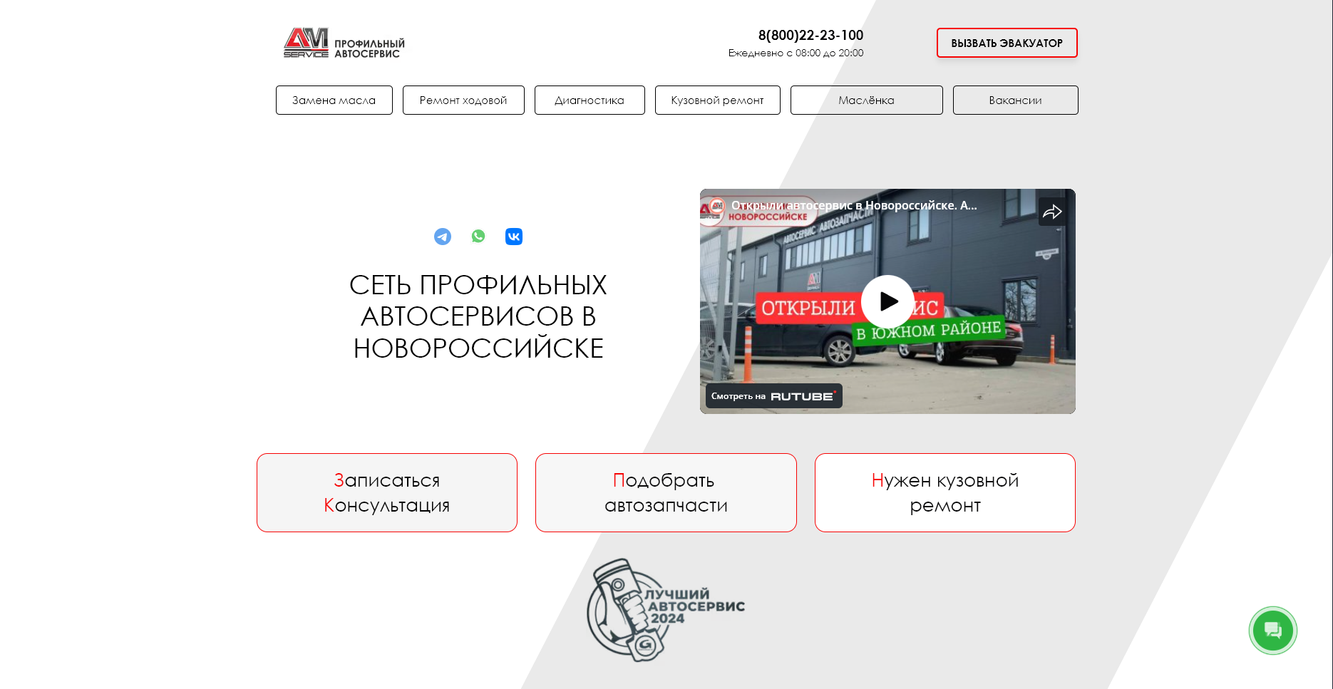 Отзывы на компанию Ам-Сервис в г. Новороссийск c фото