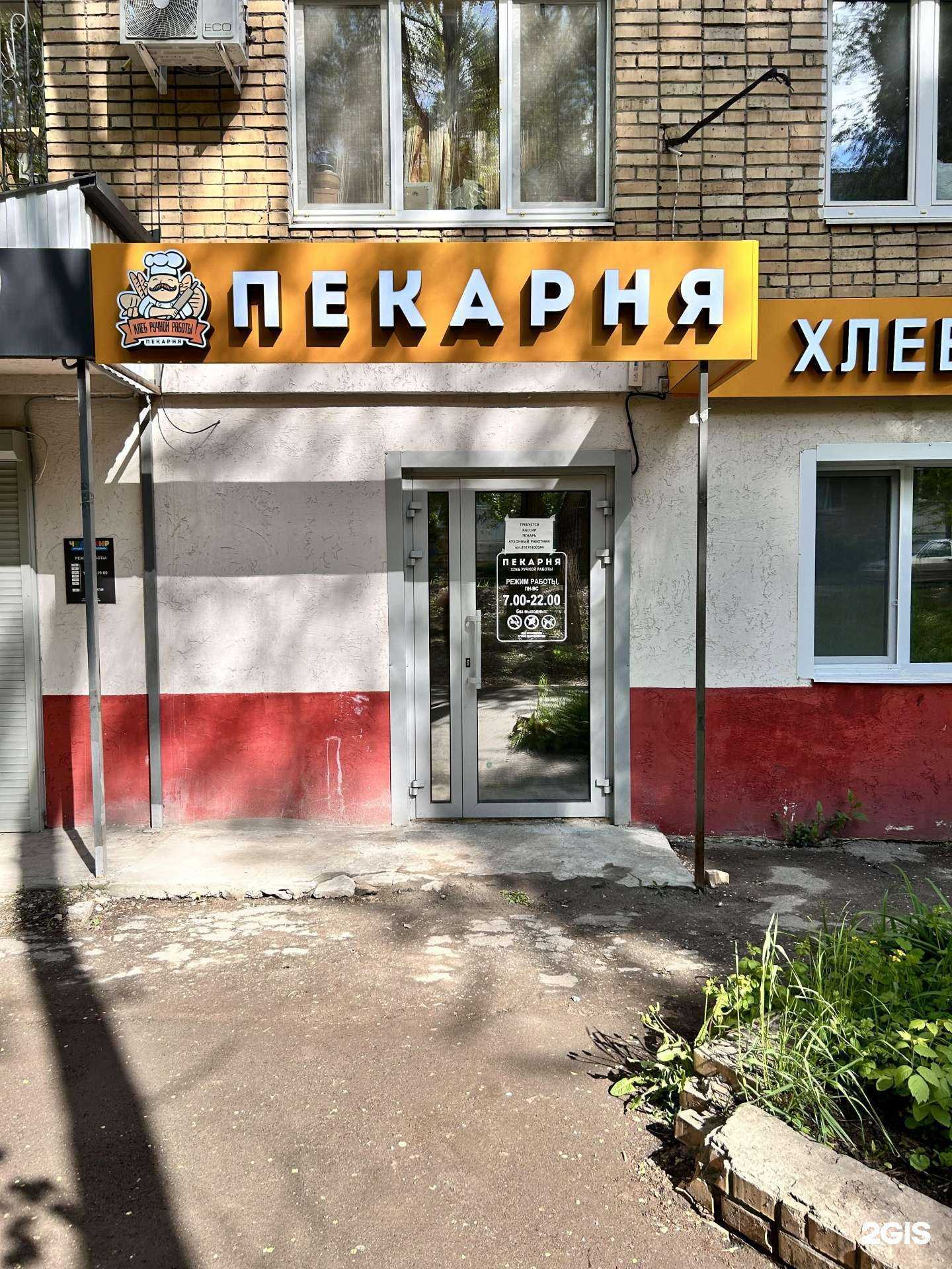 Отзывы на компанию Пекарня по изготовлению хлеба ручной работы в Самаре c фото