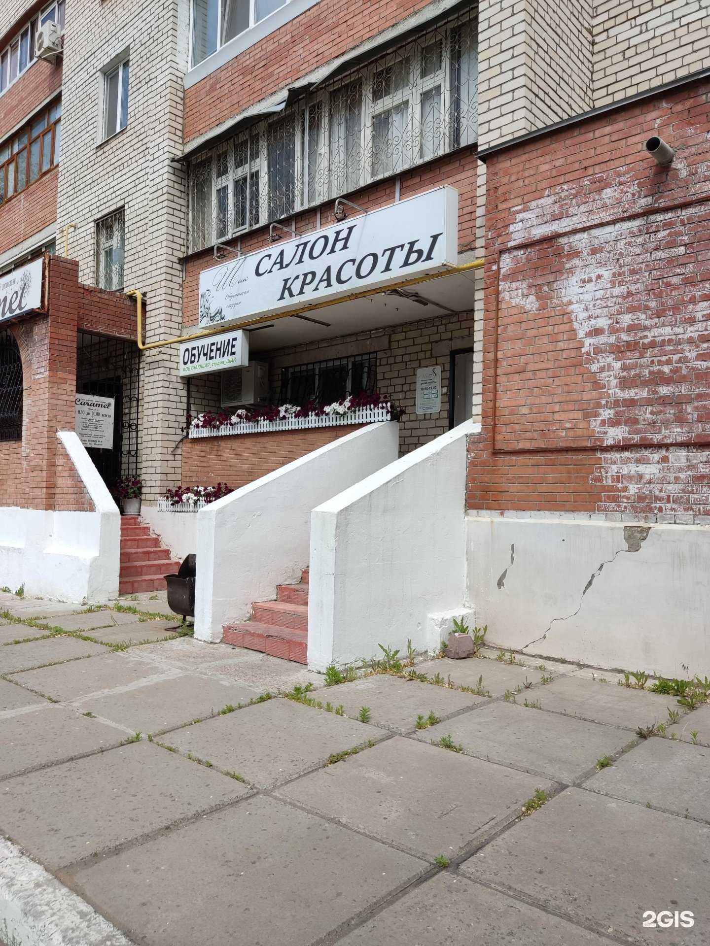 Отзывы на компанию Шик в г. Димитровград c фото