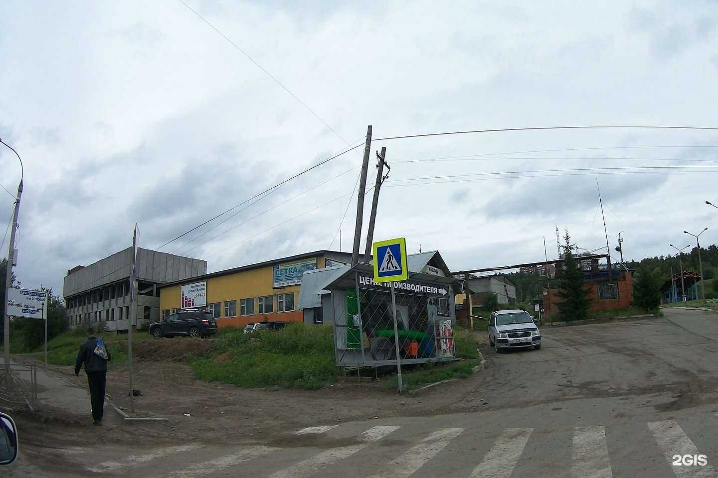 Отзывы на компанию Иркутскоблгаз в Иркутске c фото - фотография 2 из 2