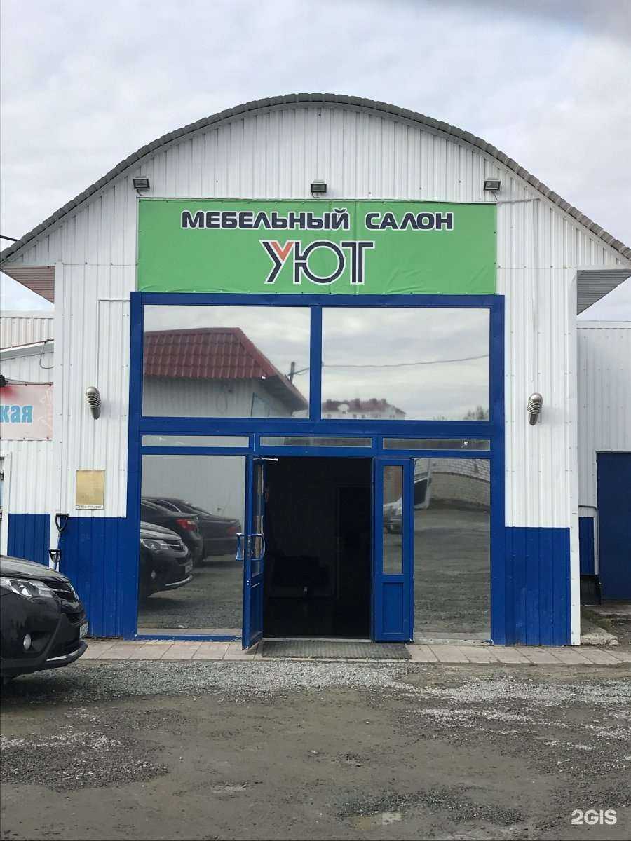 Отзывы на компанию Уют в Новом Уренгое c фото - фотография 2 из 2