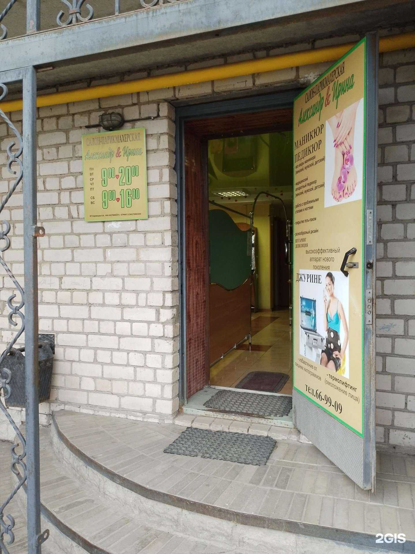 Отзывы на компанию Парикмахерская в Пскове c фото