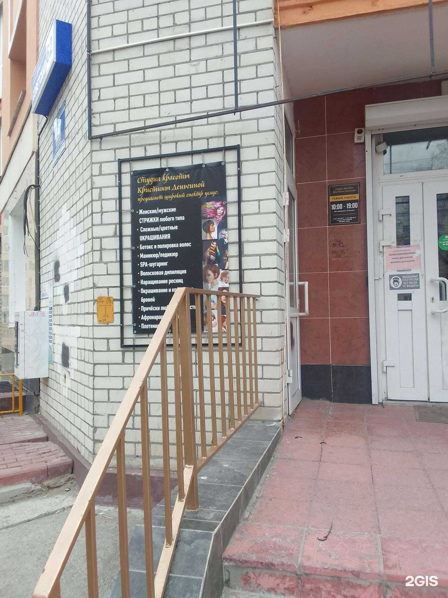 Отзывы на компанию Студия красоты Кристины Деньгиной в Брянске c фото