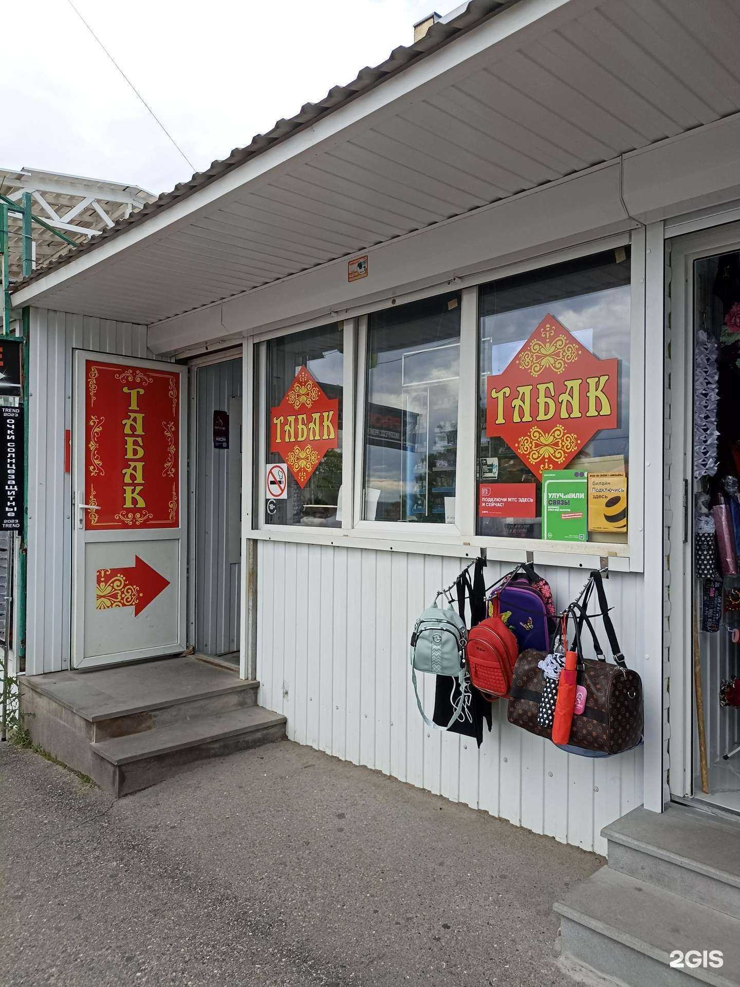 Отзывы на компанию Магазин табачной продукции в Пятигорске c фото - фотография 2 из 2