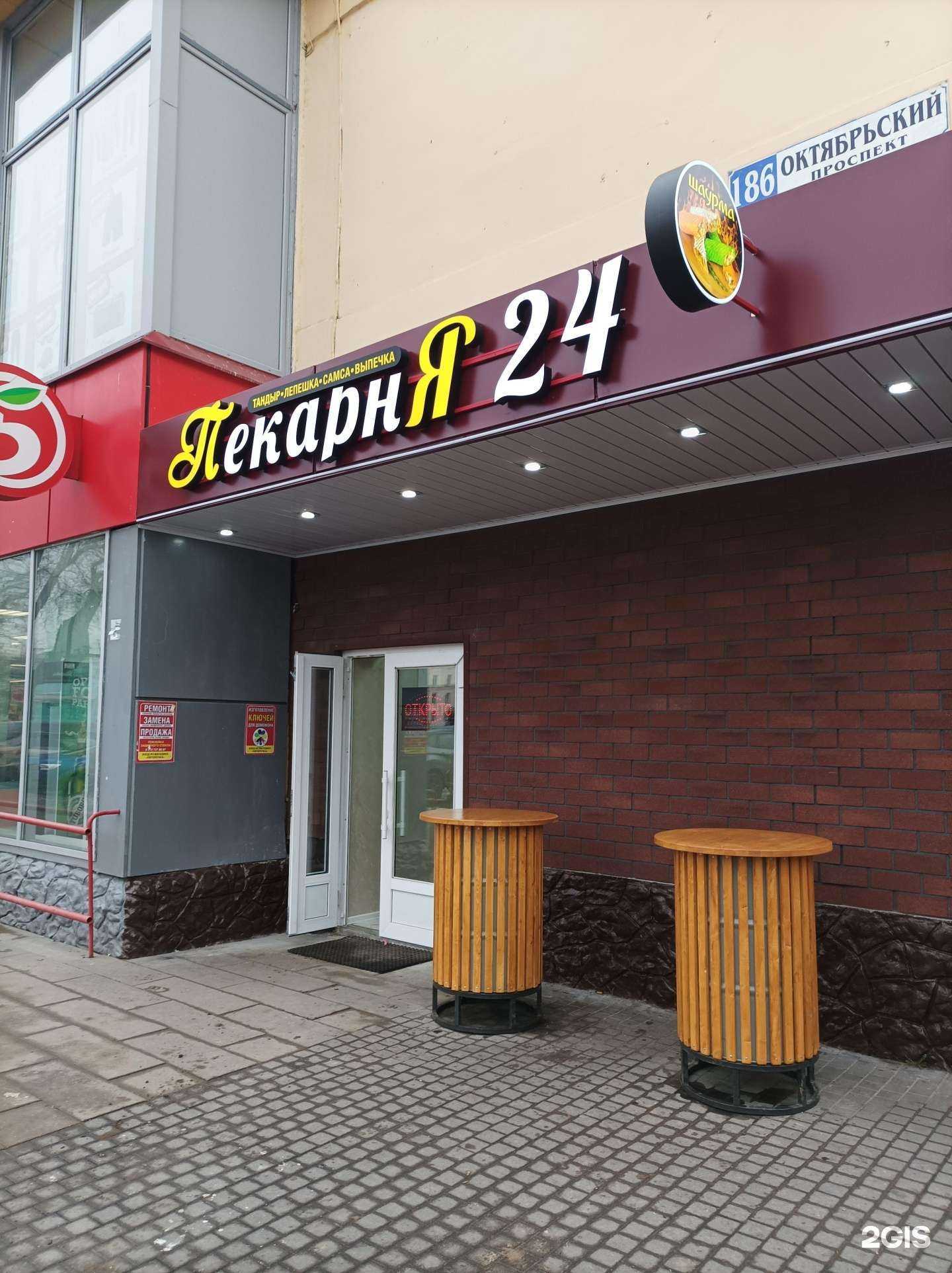 Отзывы на компанию Пекарня в Люберцах c фото