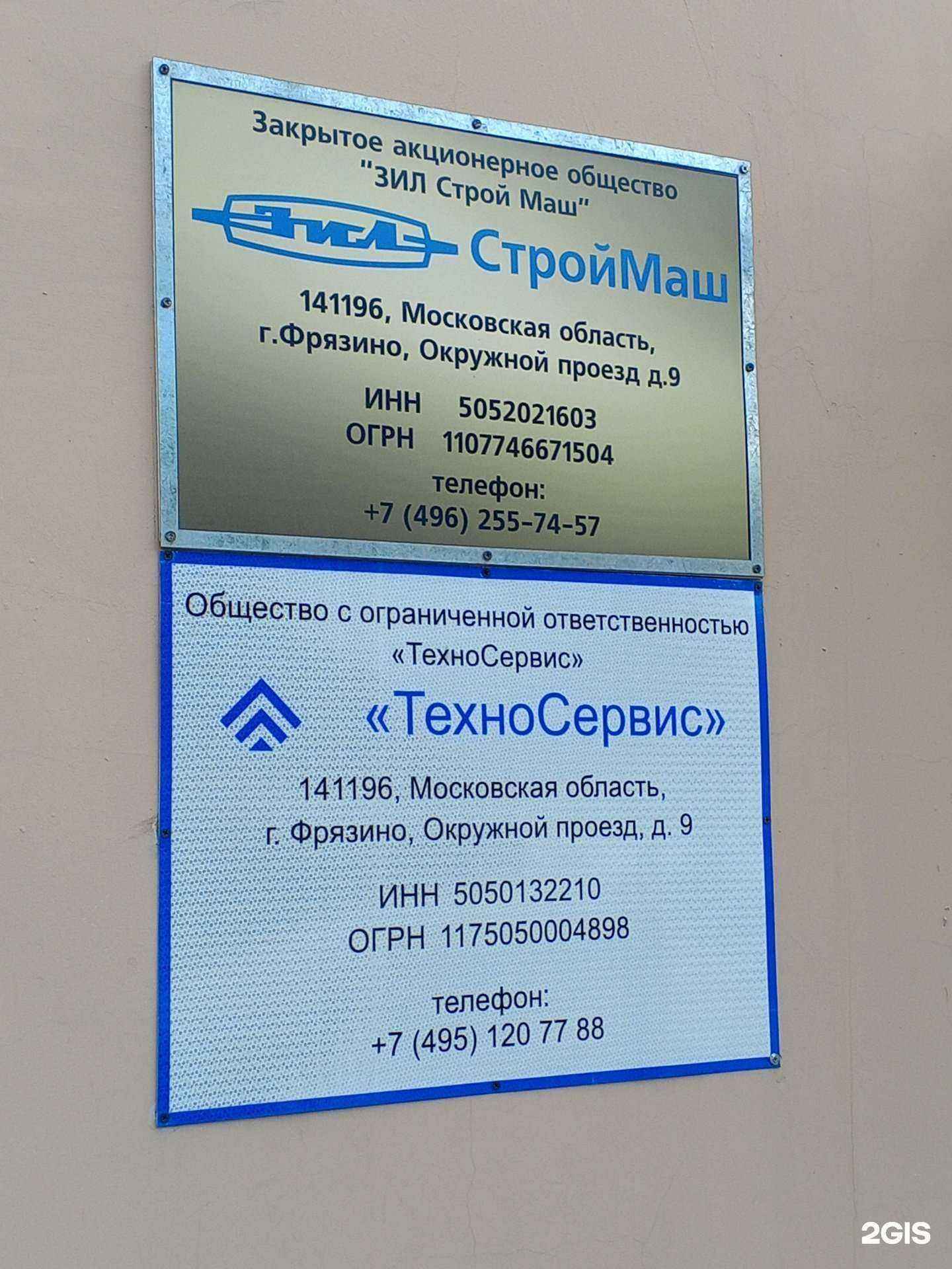 Отзывы на компанию Дигрус в Фрязине c фото - фотография 2 из 2