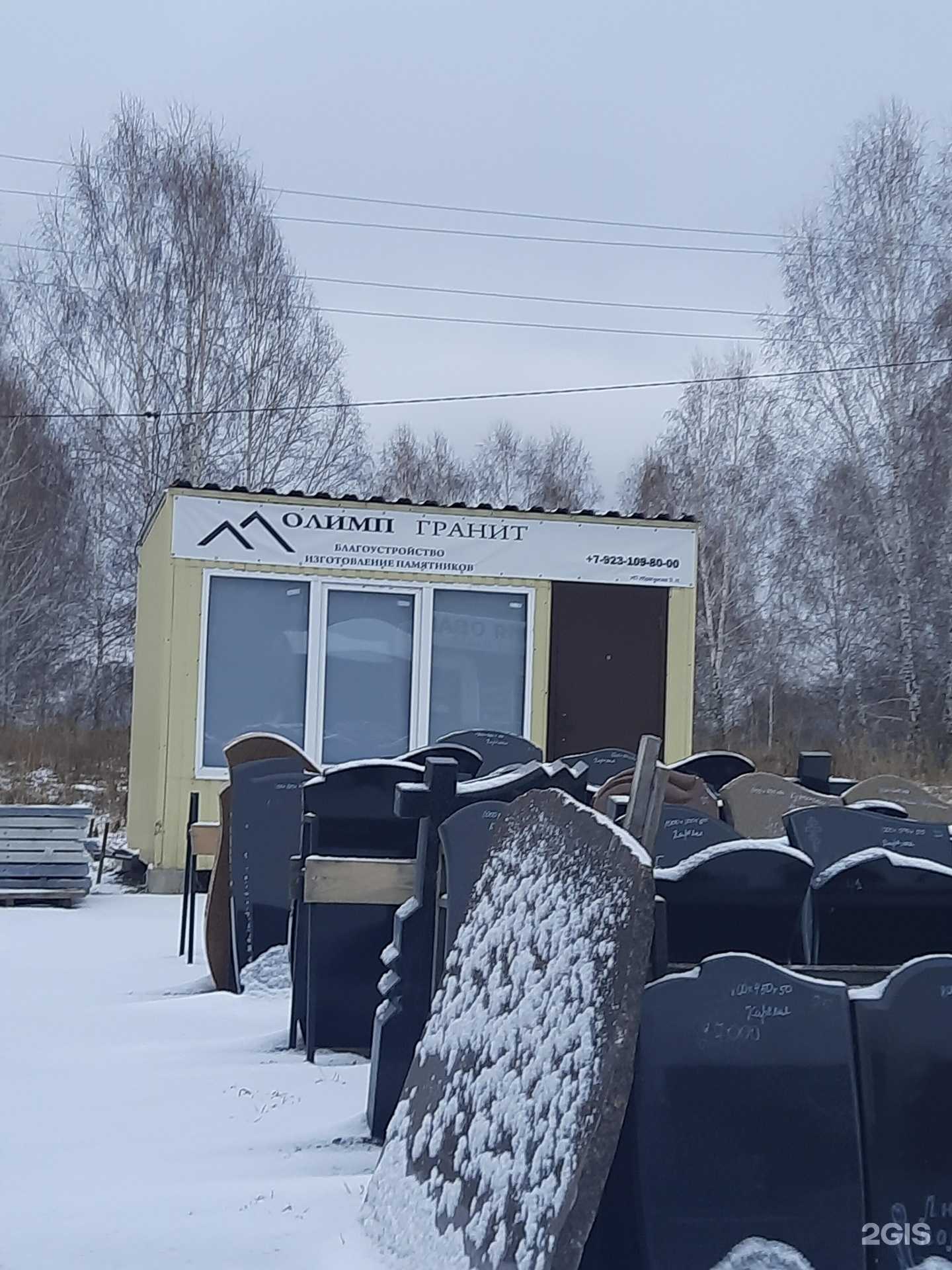 Отзывы на компанию Олимп гранит в Новосибирске c фото - фотография 2 из 2