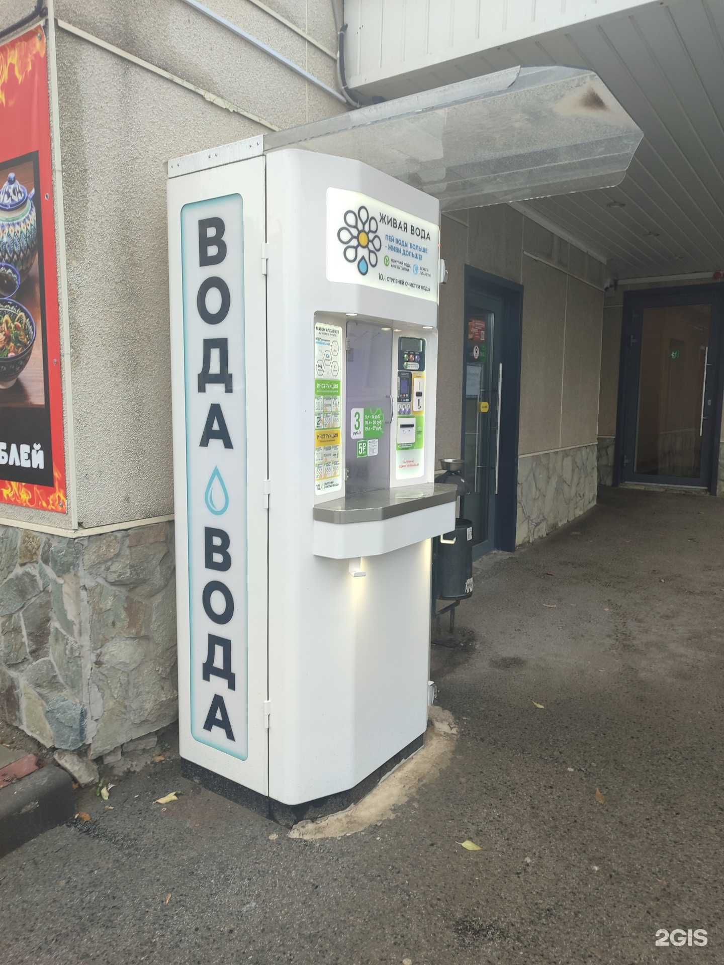 Отзывы на компанию Живая вода в г. Тюмень c фото