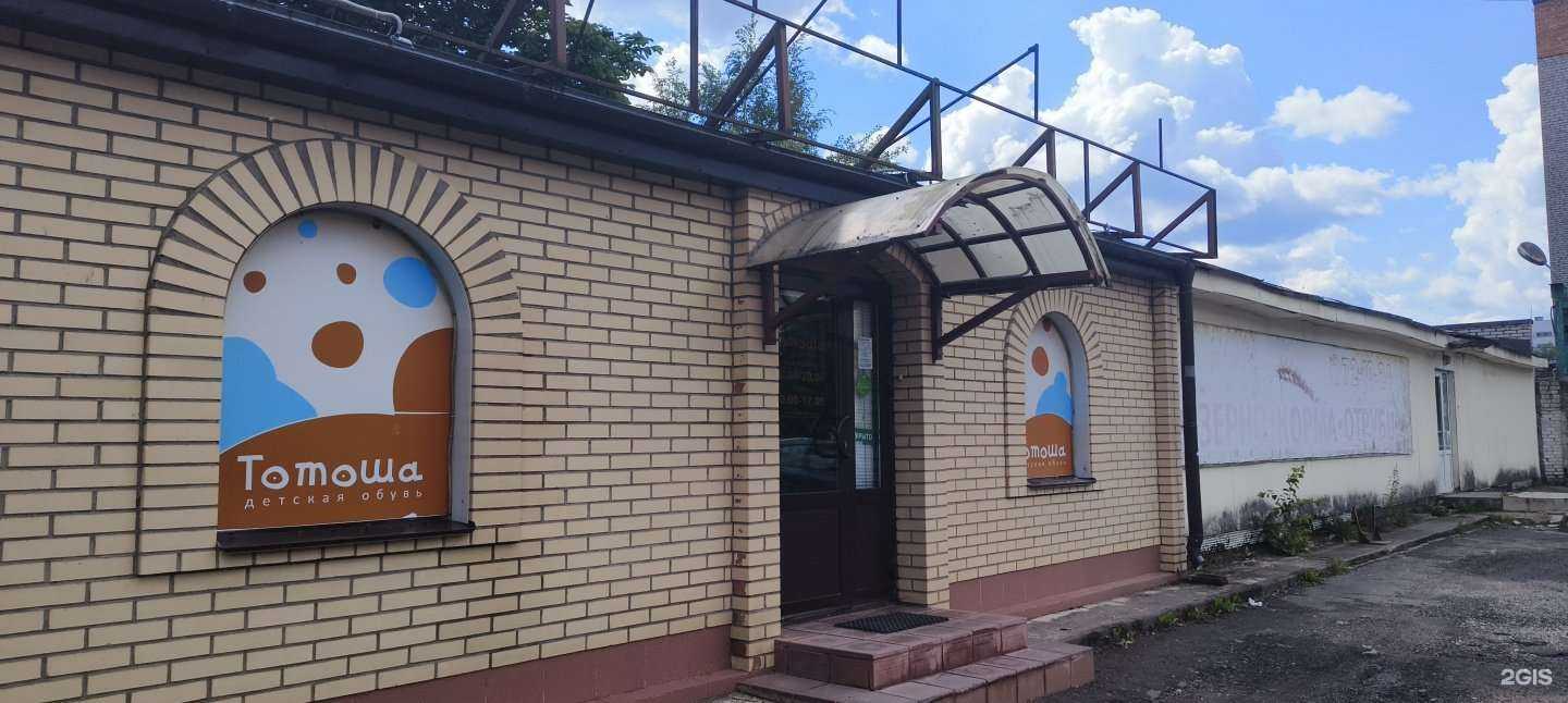 Отзывы на компанию Тотоша в Пскове c фото