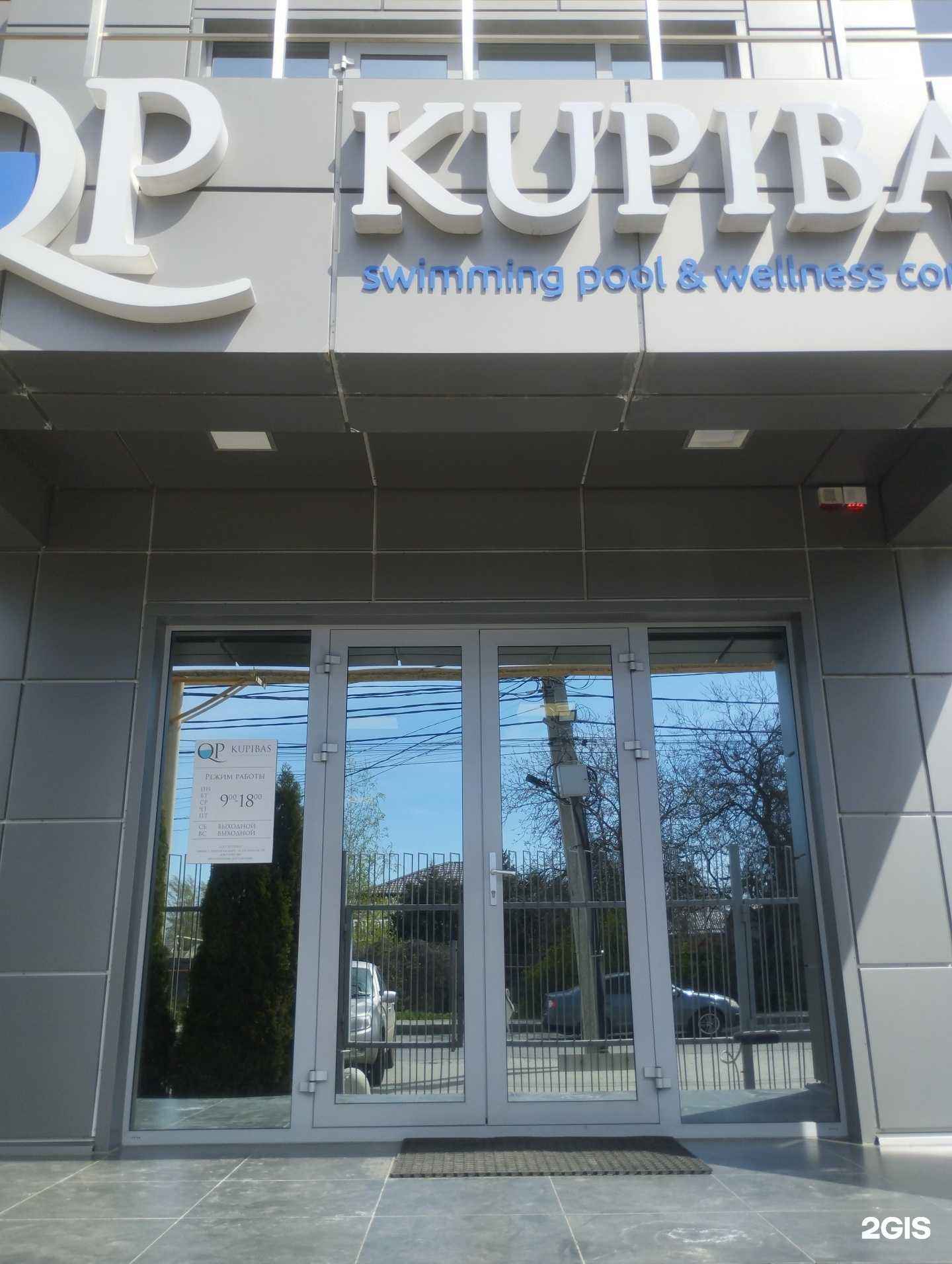 Отзывы на компанию Купибас в Ростове-на-Дону c фото