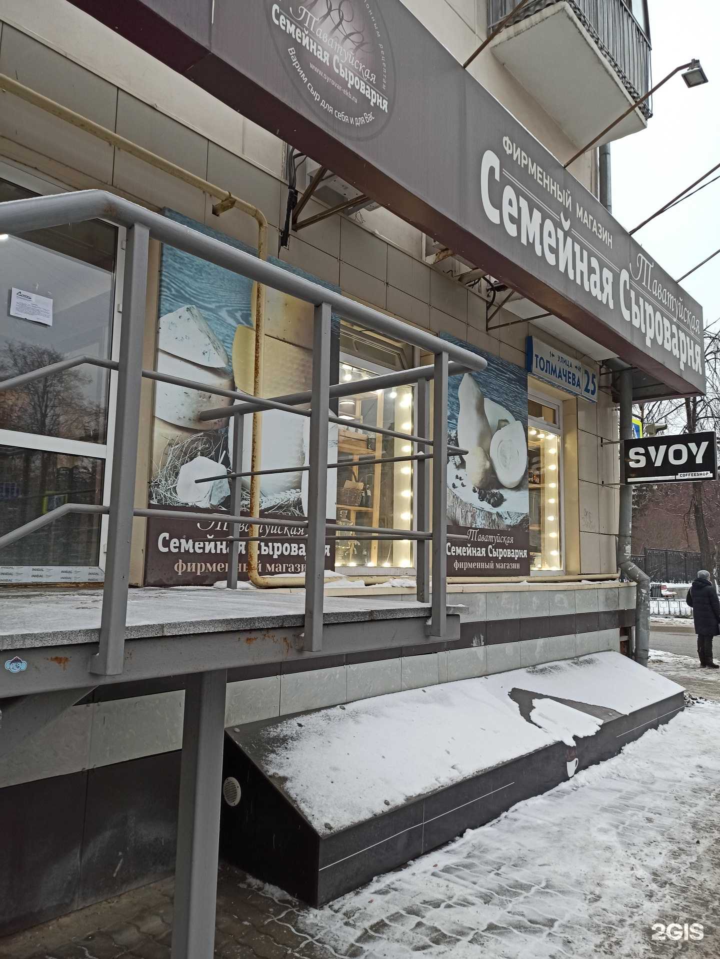 Отзывы на компанию Таватуйская семейная сыроварня в Екатеринбурге c фото