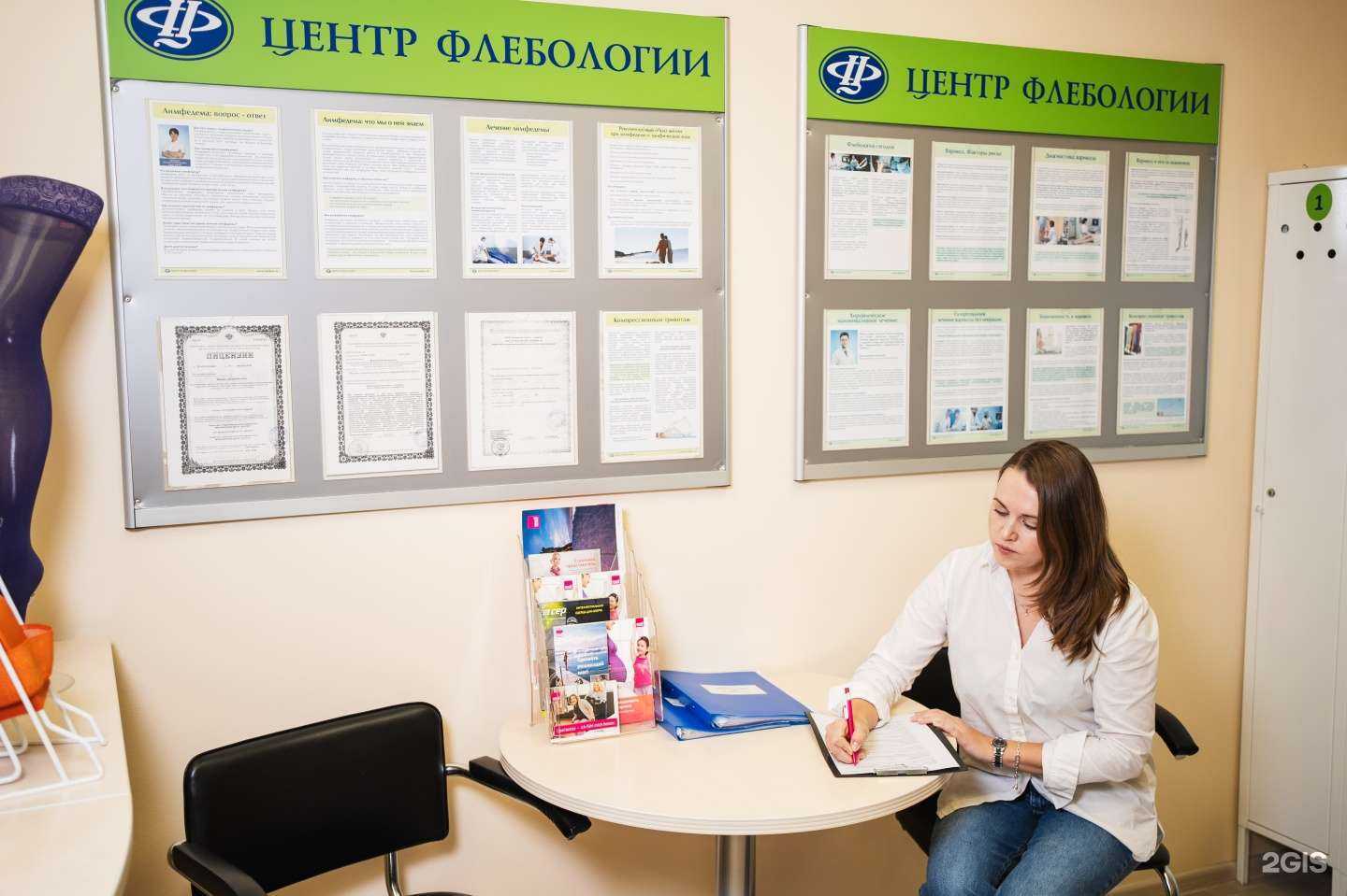 Отзывы на компанию Центр флебологии в Кемерове c фото