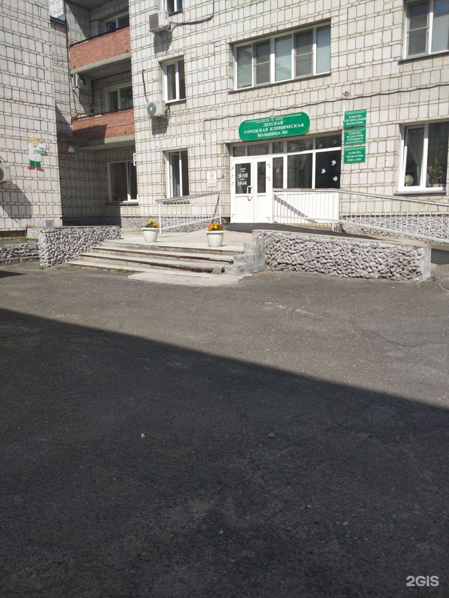 Отзывы на компанию Детская больница №1 в Новосибирске c фото