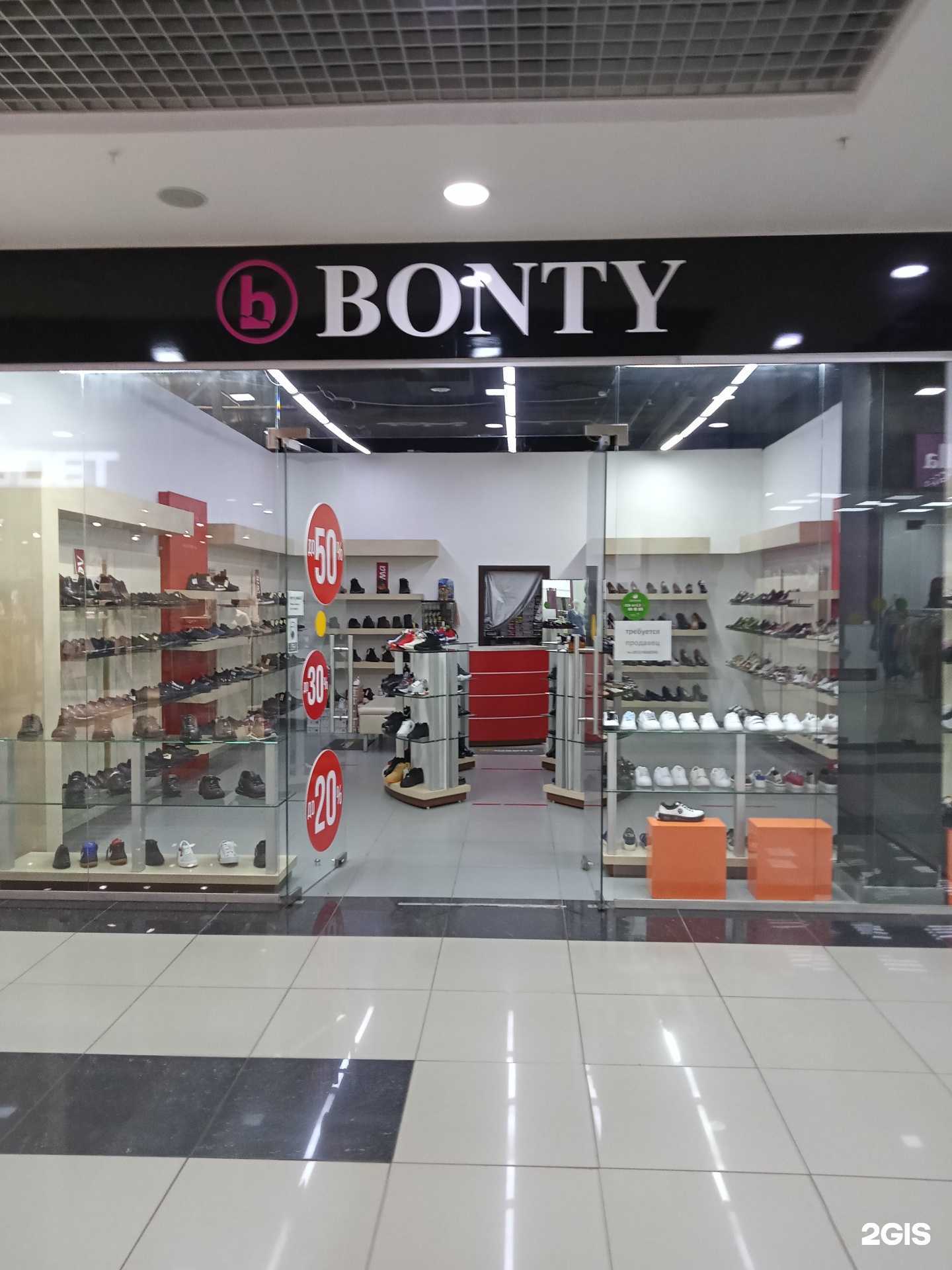 Отзывы на компанию Bonty в Ижевске c фото