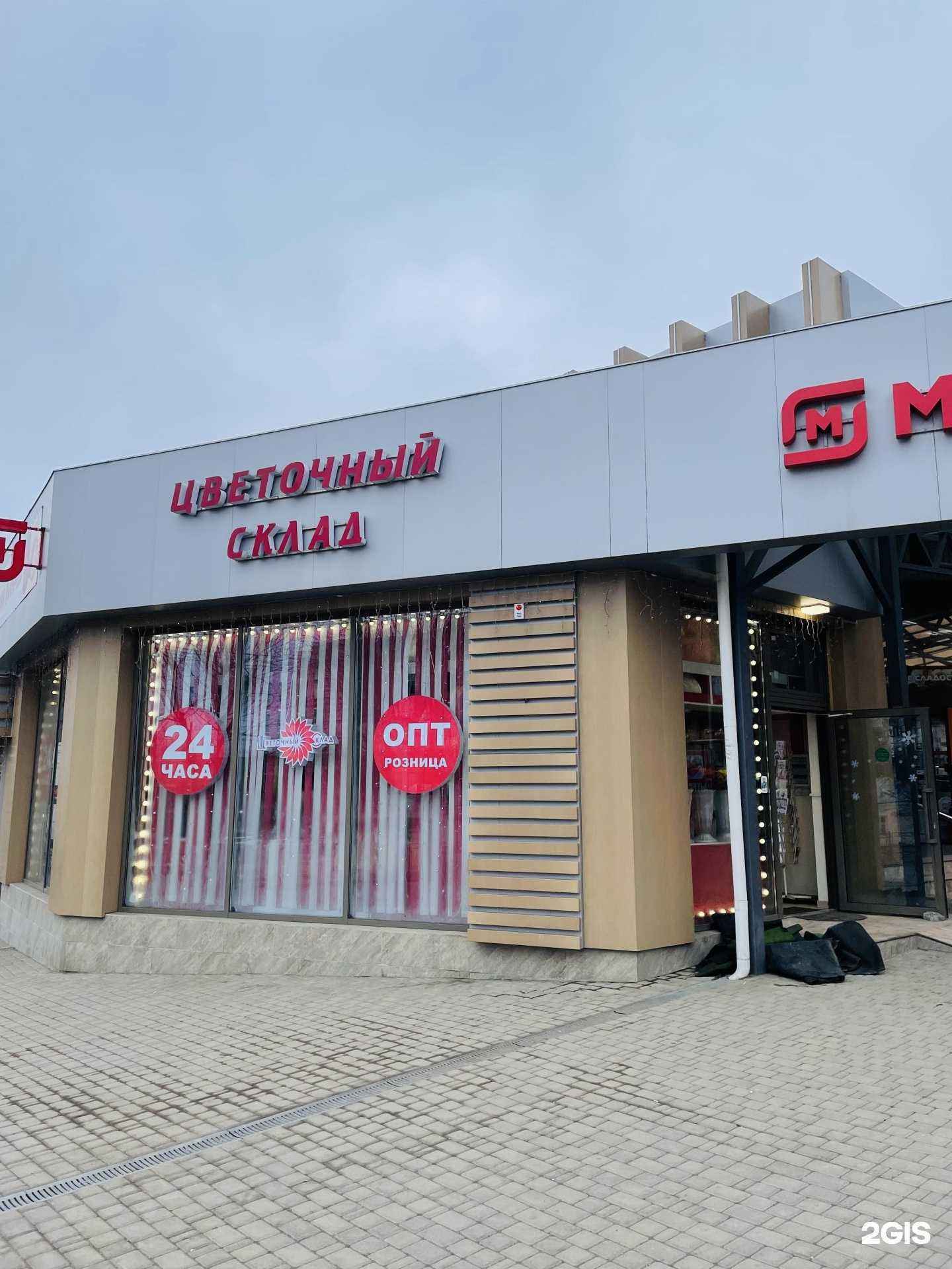 Отзывы на компанию Цветочный склад в Пятигорске c фото