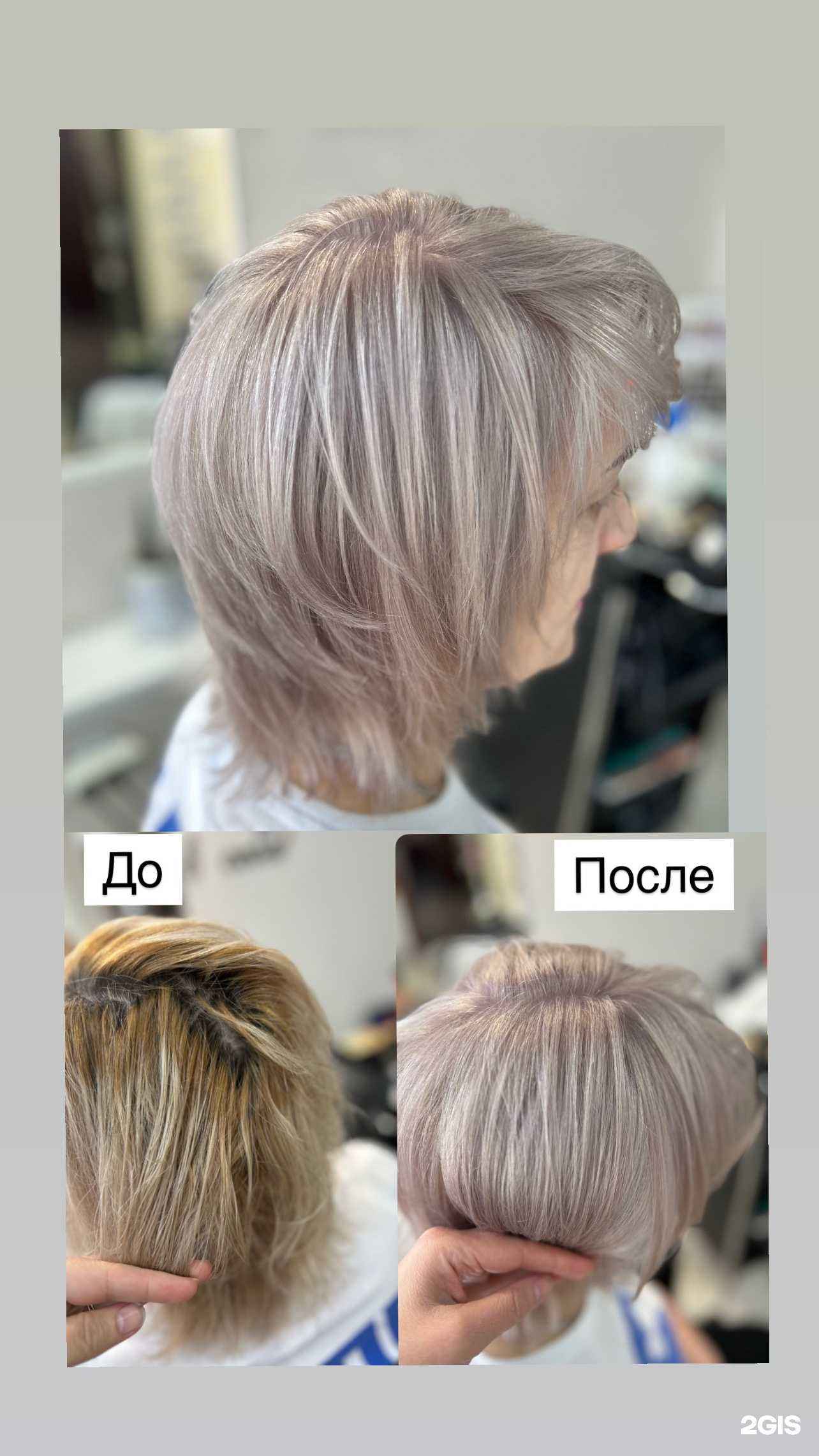 Отзывы на компанию Парикмахерская в г. Сургут c фото