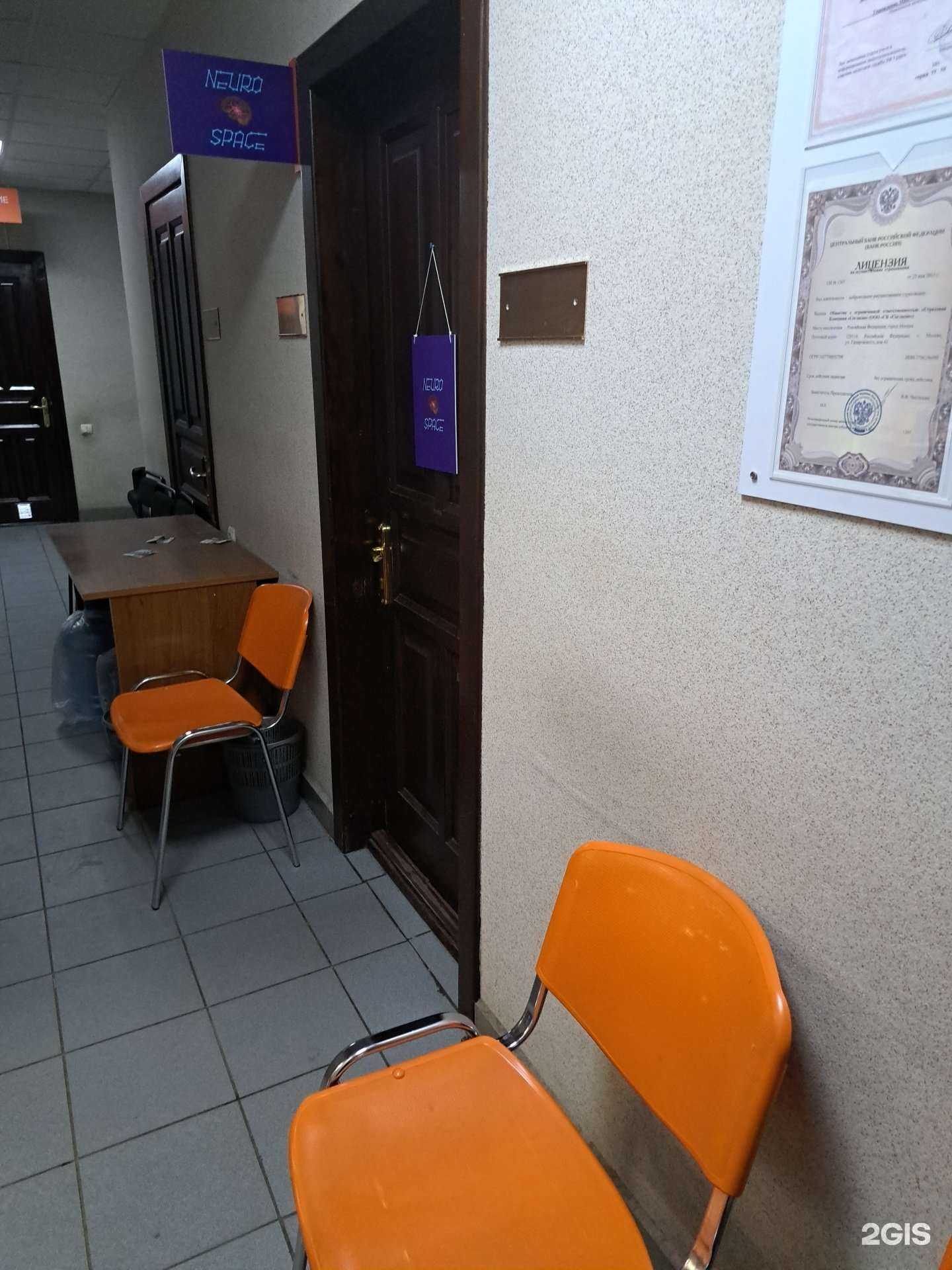 Отзывы на компанию Нейро-спэйс в Ярославле c фото