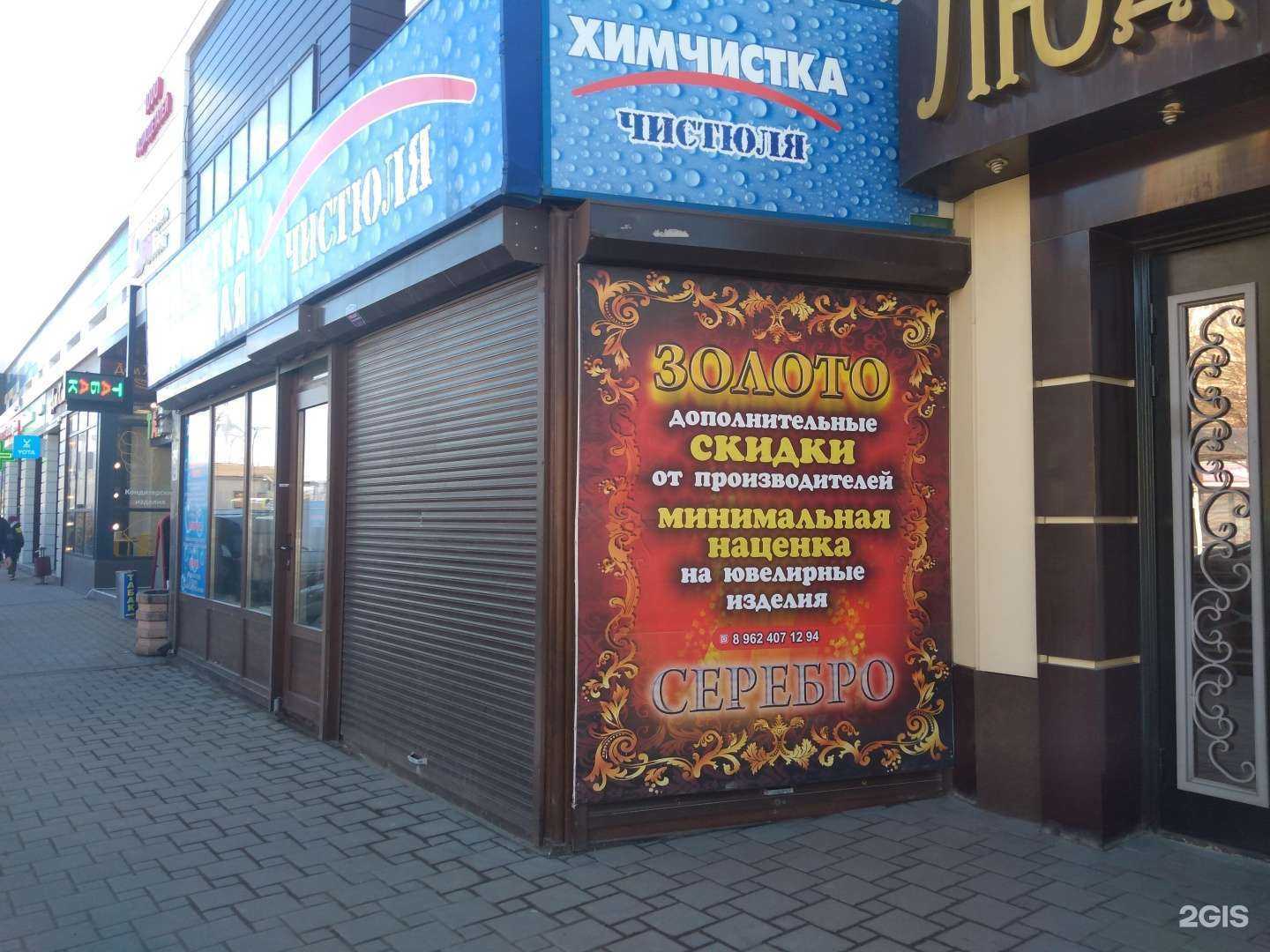 Отзывы на компанию Чистюля в г. Батайск c фото