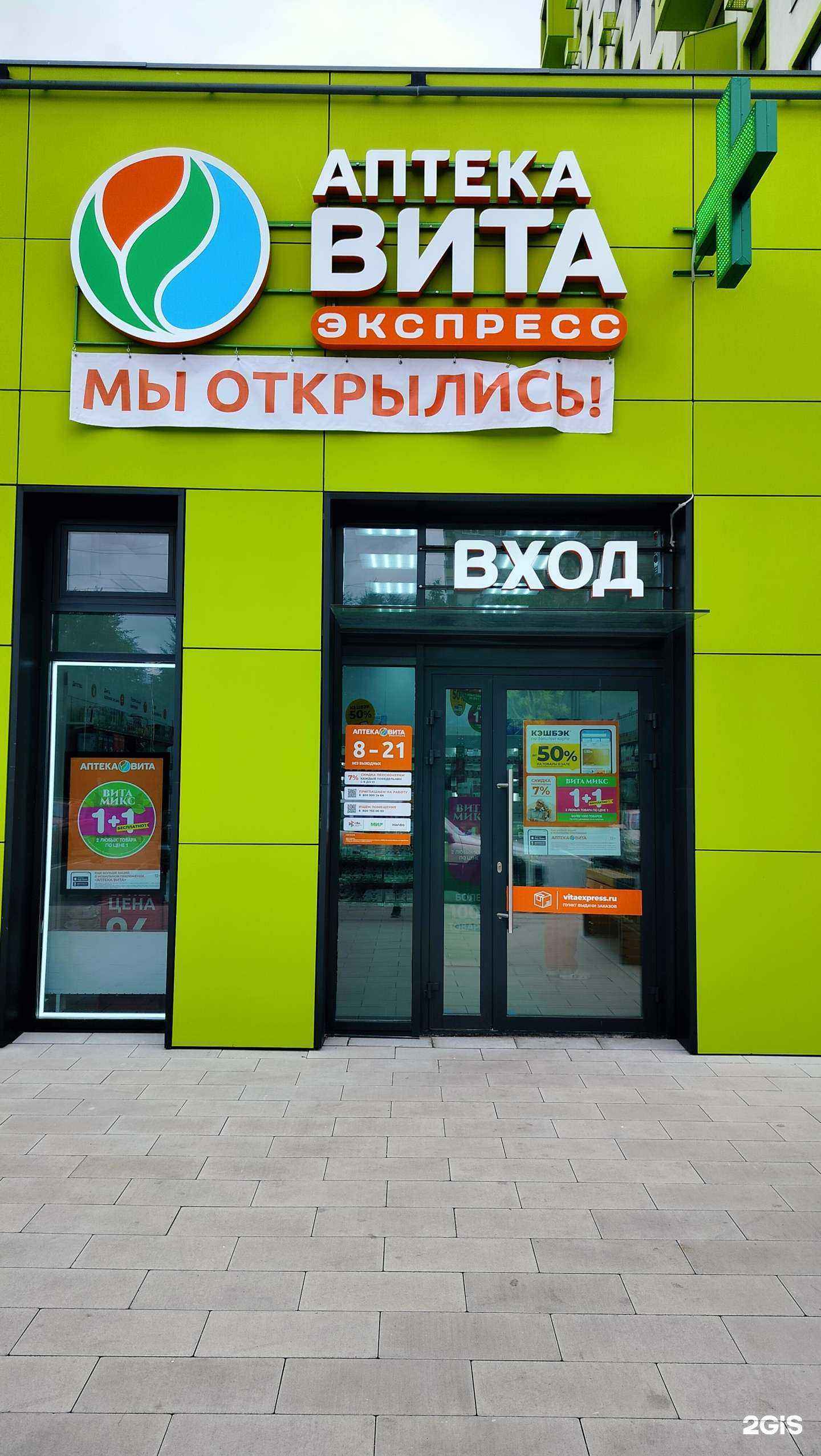 Отзывы на компанию Вита Экспресс в г. Пенза c фото